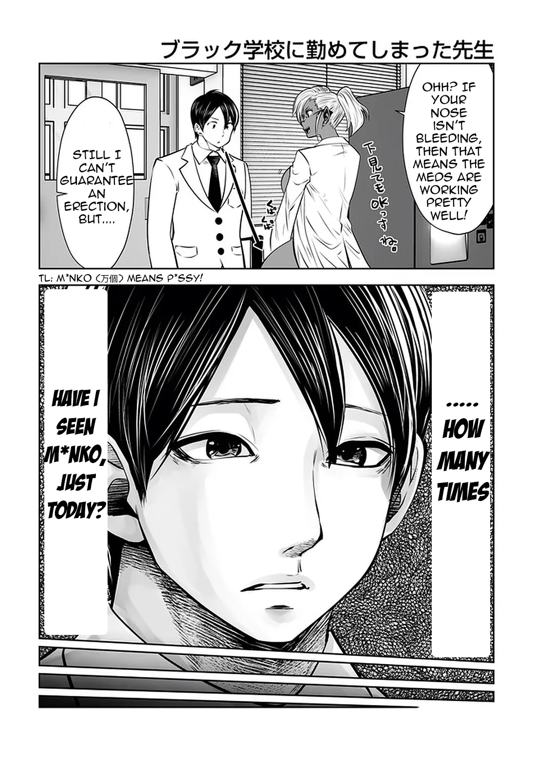 [Souryuu]Black Gakkou ni Tsutomete Shimatta Sensei - Transferred to the Gyaru Academy vol 4(English) Page 53