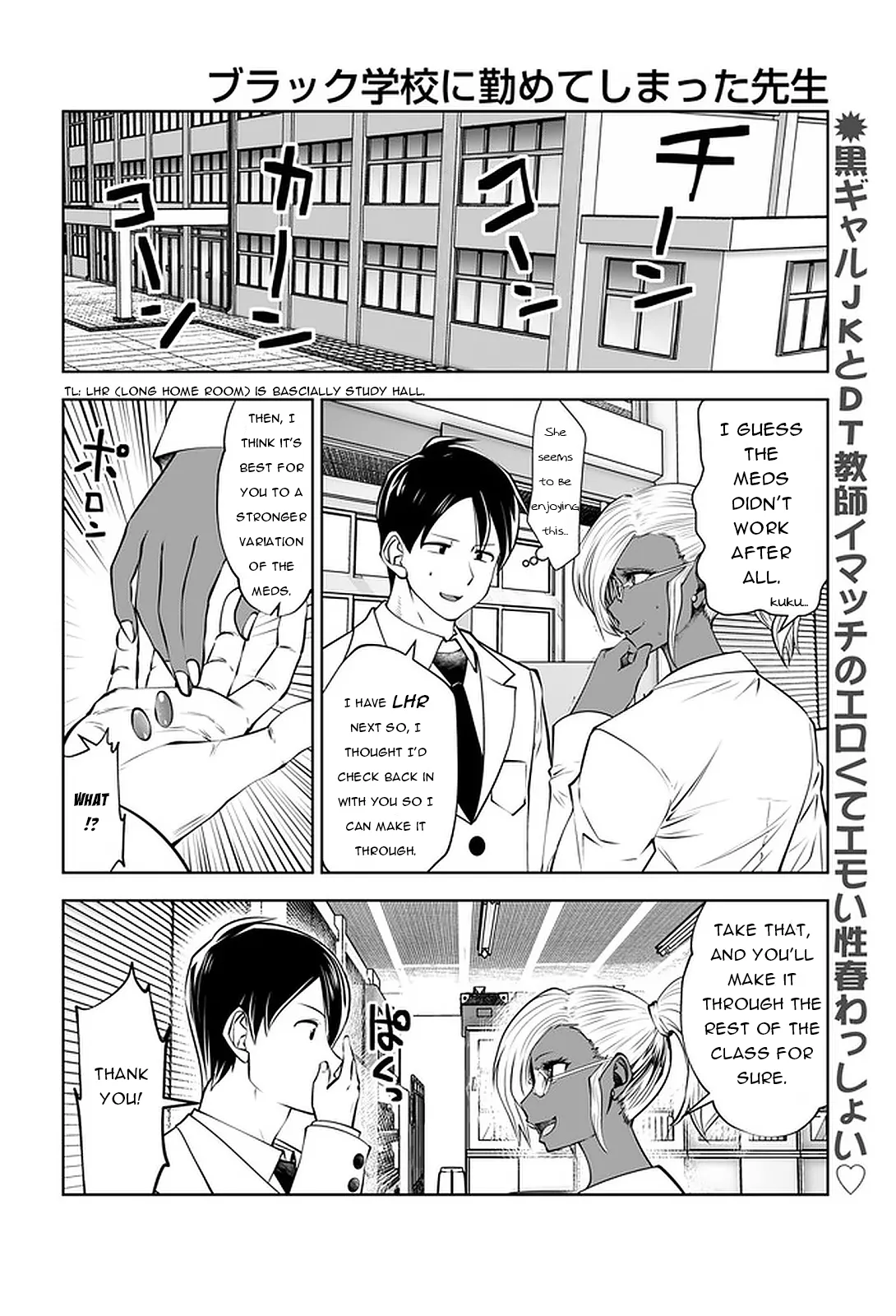 [Souryuu]Black Gakkou ni Tsutomete Shimatta Sensei - Transferred to the Gyaru Academy vol 4(English) Page 68