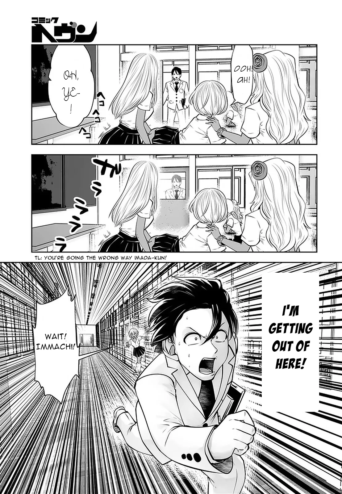 [Souryuu]Black Gakkou ni Tsutomete Shimatta Sensei - Transferred to the Gyaru Academy vol 4(English) Page 75