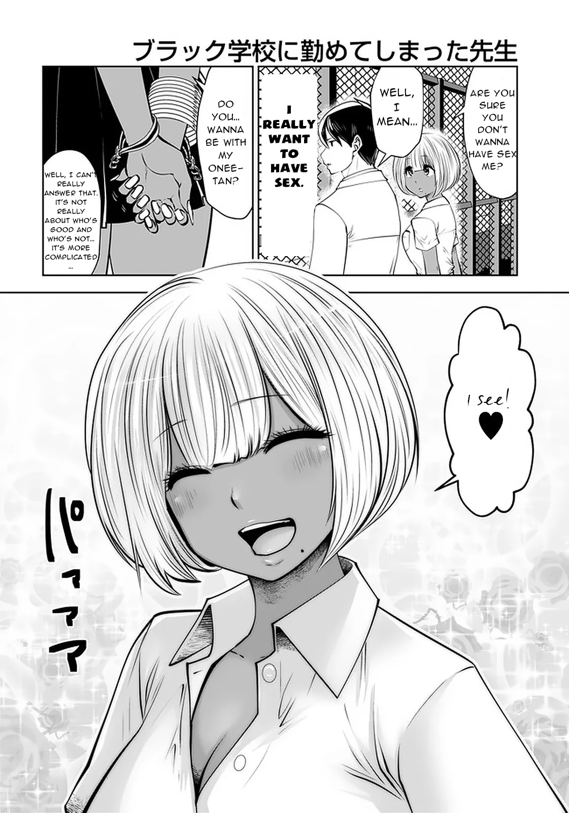 [Souryuu]Black Gakkou ni Tsutomete Shimatta Sensei - Transferred to the Gyaru Academy vol 4(English) Page 78