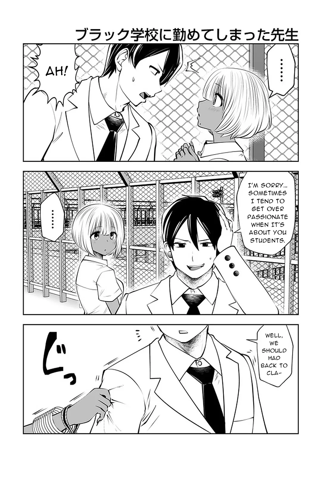 [Souryuu]Black Gakkou ni Tsutomete Shimatta Sensei - Transferred to the Gyaru Academy vol 4(English) Page 82