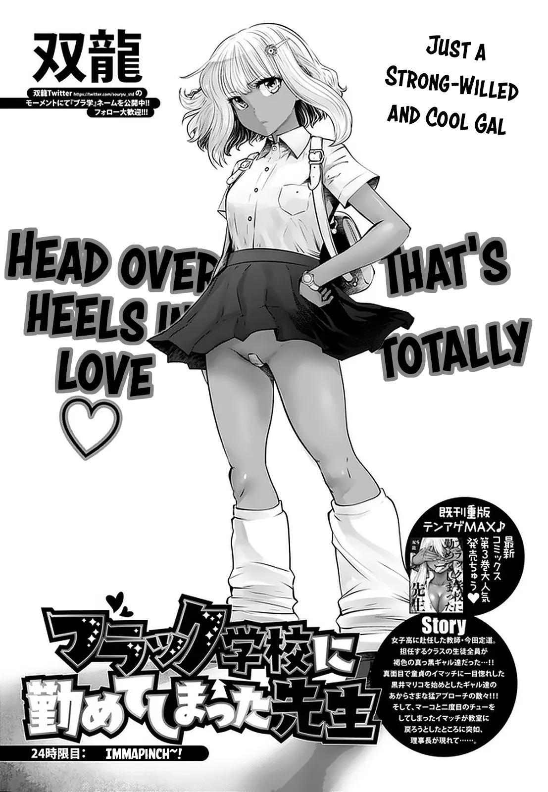 [Souryuu]Black Gakkou ni Tsutomete Shimatta Sensei - Transferred to the Gyaru Academy vol 4(English) Page 90