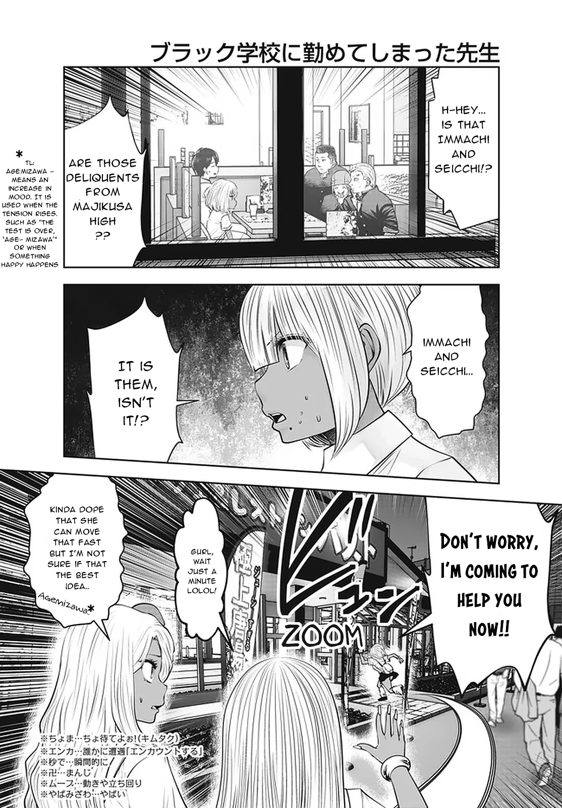 [Souryuu]Black Gakkou ni Tsutomete Shimatta Sensei - Transferred to the Gyaru Academy vol 4 Chapter 26-31(English) Page 15