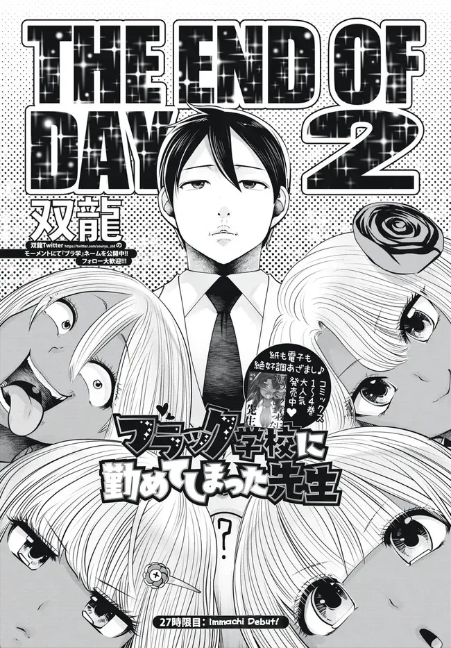[Souryuu]Black Gakkou ni Tsutomete Shimatta Sensei - Transferred to the Gyaru Academy vol 4 Chapter 26-31(English) Page 24