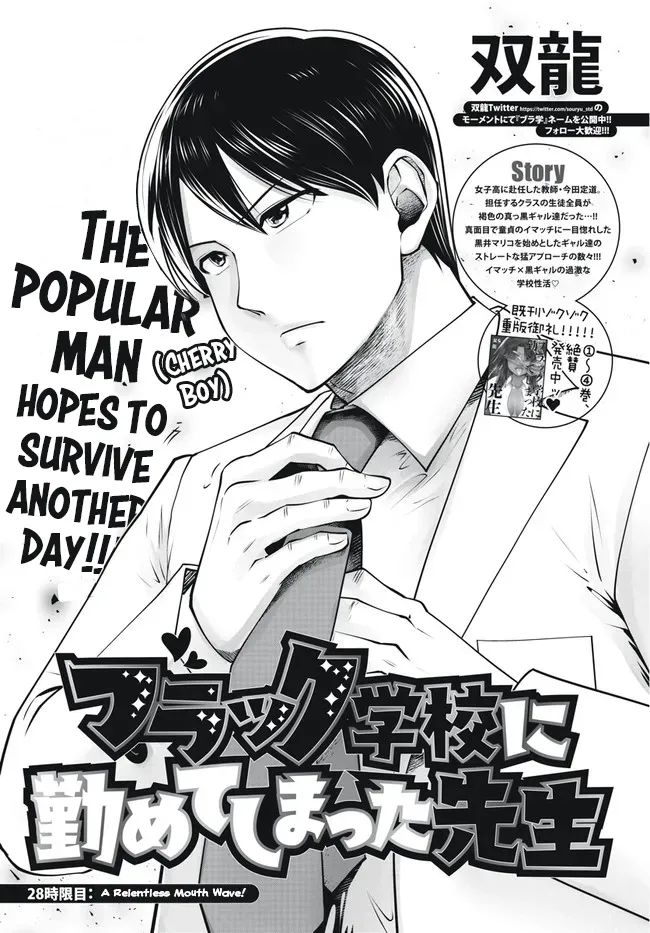 [Souryuu]Black Gakkou ni Tsutomete Shimatta Sensei - Transferred to the Gyaru Academy vol 4 Chapter 26-31(English) Page 48