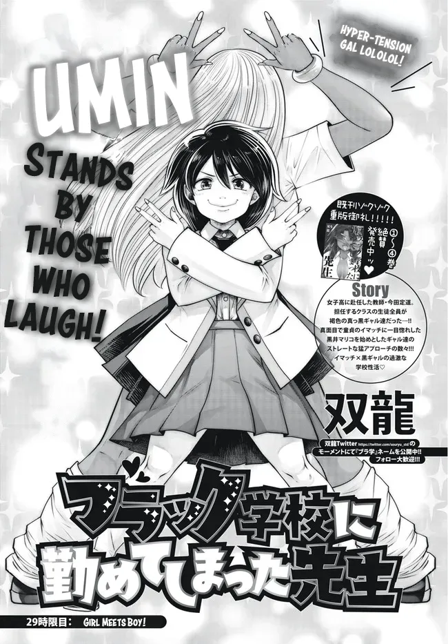 [Souryuu]Black Gakkou ni Tsutomete Shimatta Sensei - Transferred to the Gyaru Academy vol 4 Chapter 26-31(English) Page 71
