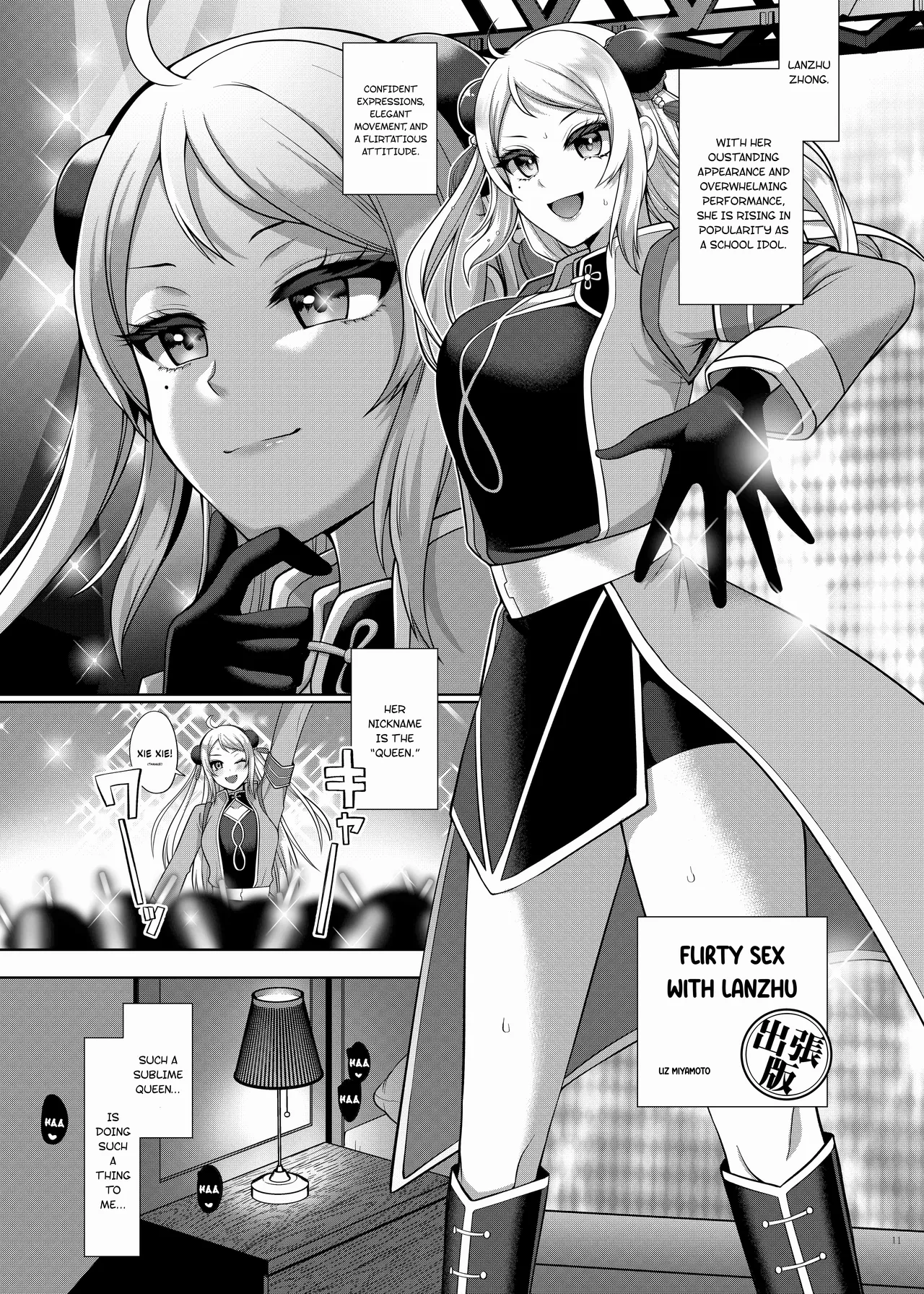 [Kakuzatou (Various)]Nijigaku Icha Love Ero Goudou Icha Love Idol Festival(Love Live! Nijigasaki High School Idol Club) [English] [YuushaNi] [Digital] Page 13