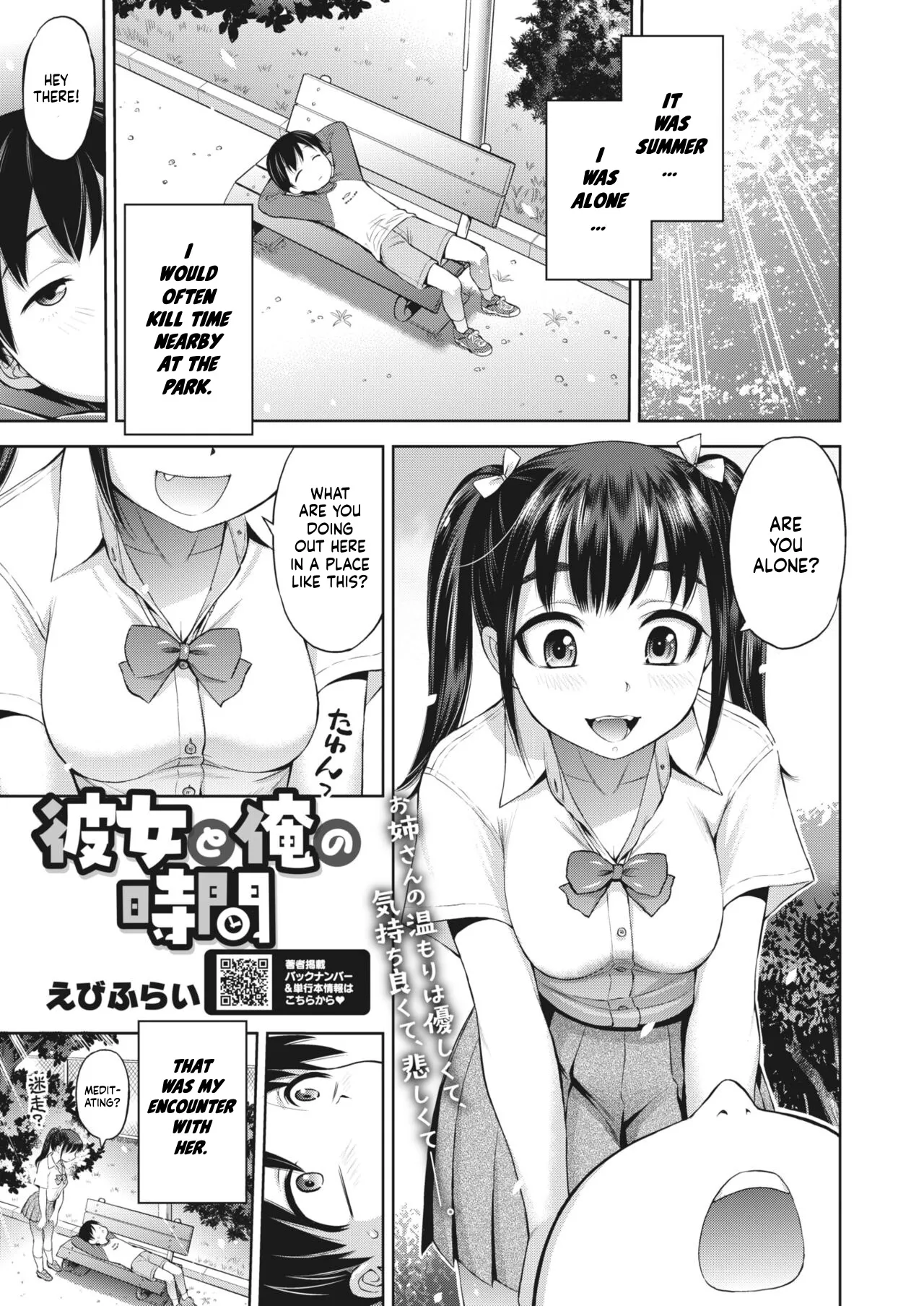 [Ebifly]Kanojo to Ore no Jikan | My Time With Her(COMIC HOTMILK 2023-07) [English] [Digital] Page 1