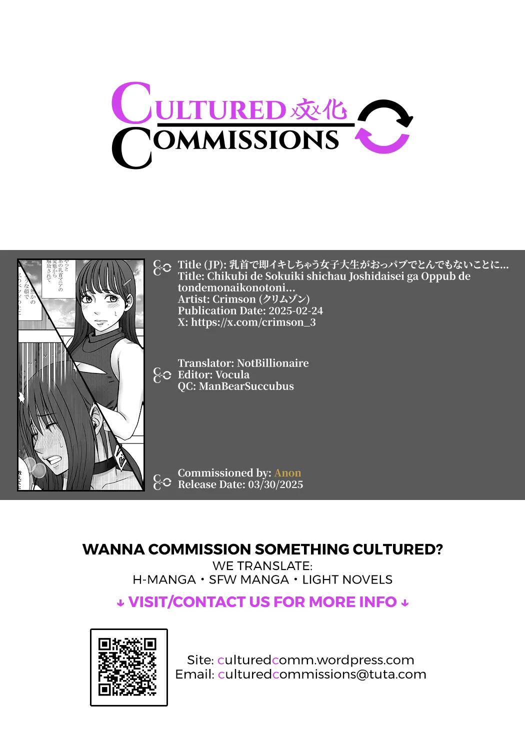 [Crimson]Chikubi de Sokuiki shichau Joshidaisei ga Oppub de tondemonaikonotoni[English] [CulturedCommissions] Page 66
