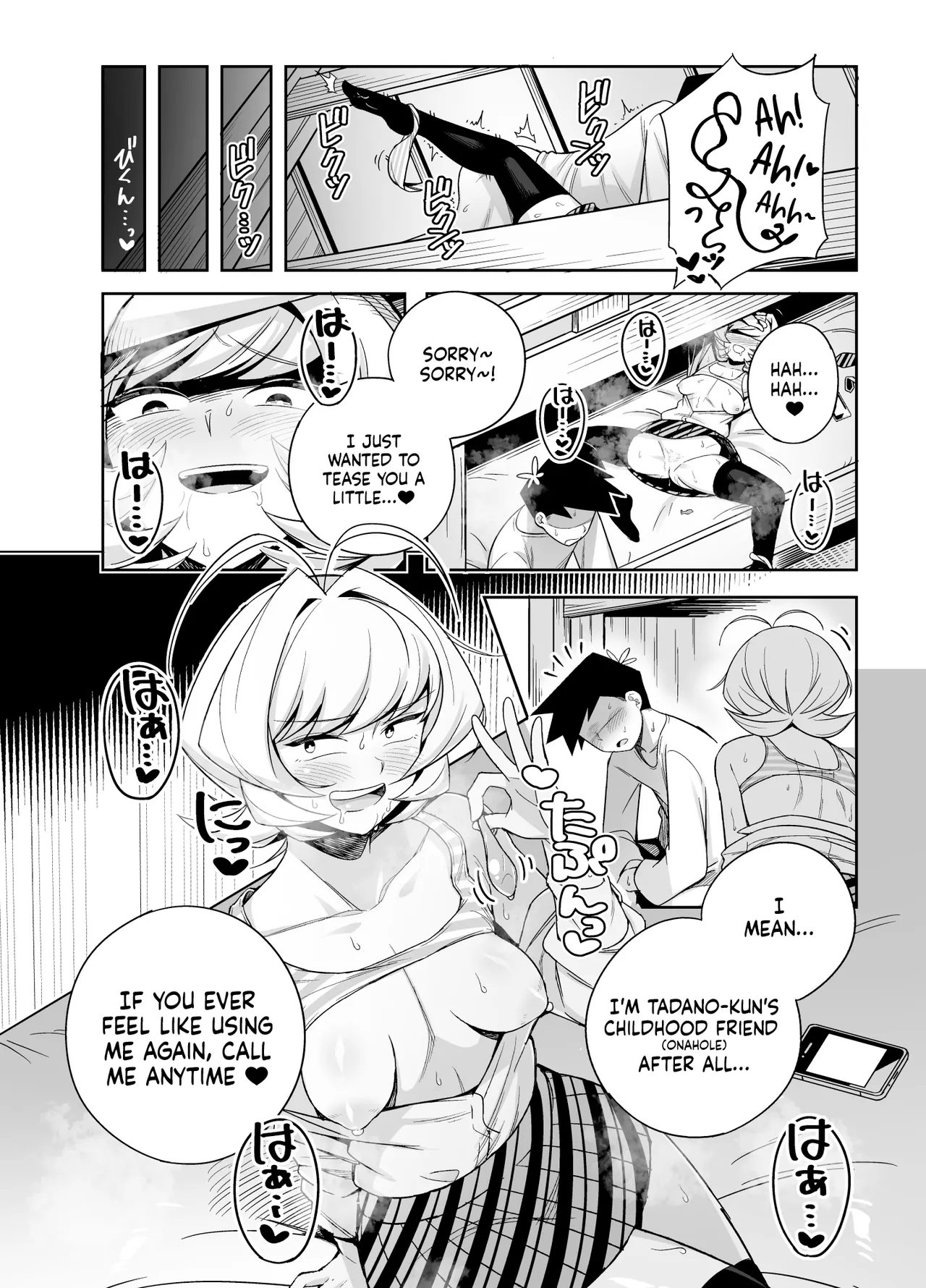 [Testter]Najimi to Sex Suru Manga | A Manga About Having Sex with Najimi(Komi-san wa, Komyushou desu.) [English] [NudeSalad] Page 4