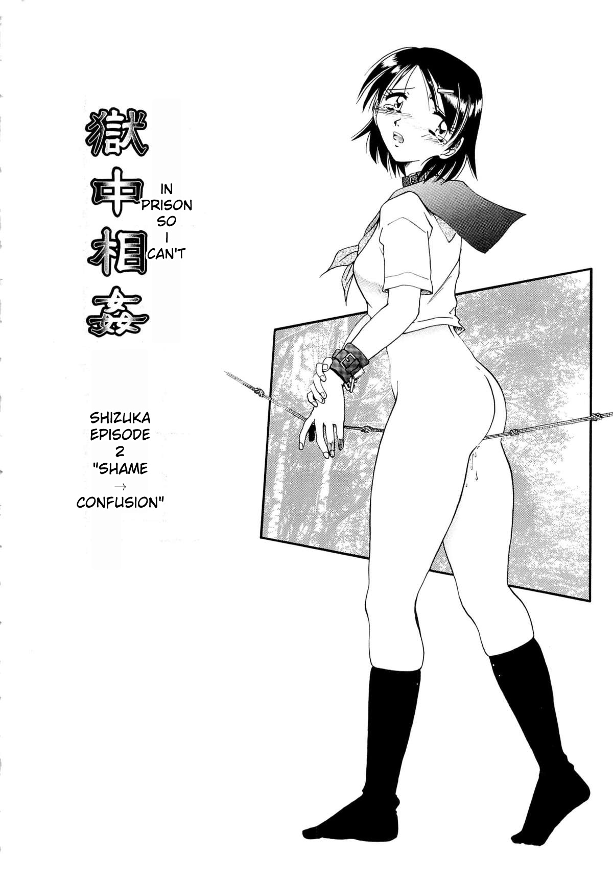 [SHIZUKA]Gokuchuu Soukan - Have Sexual Intercourse In Jail(MTL) Page 21