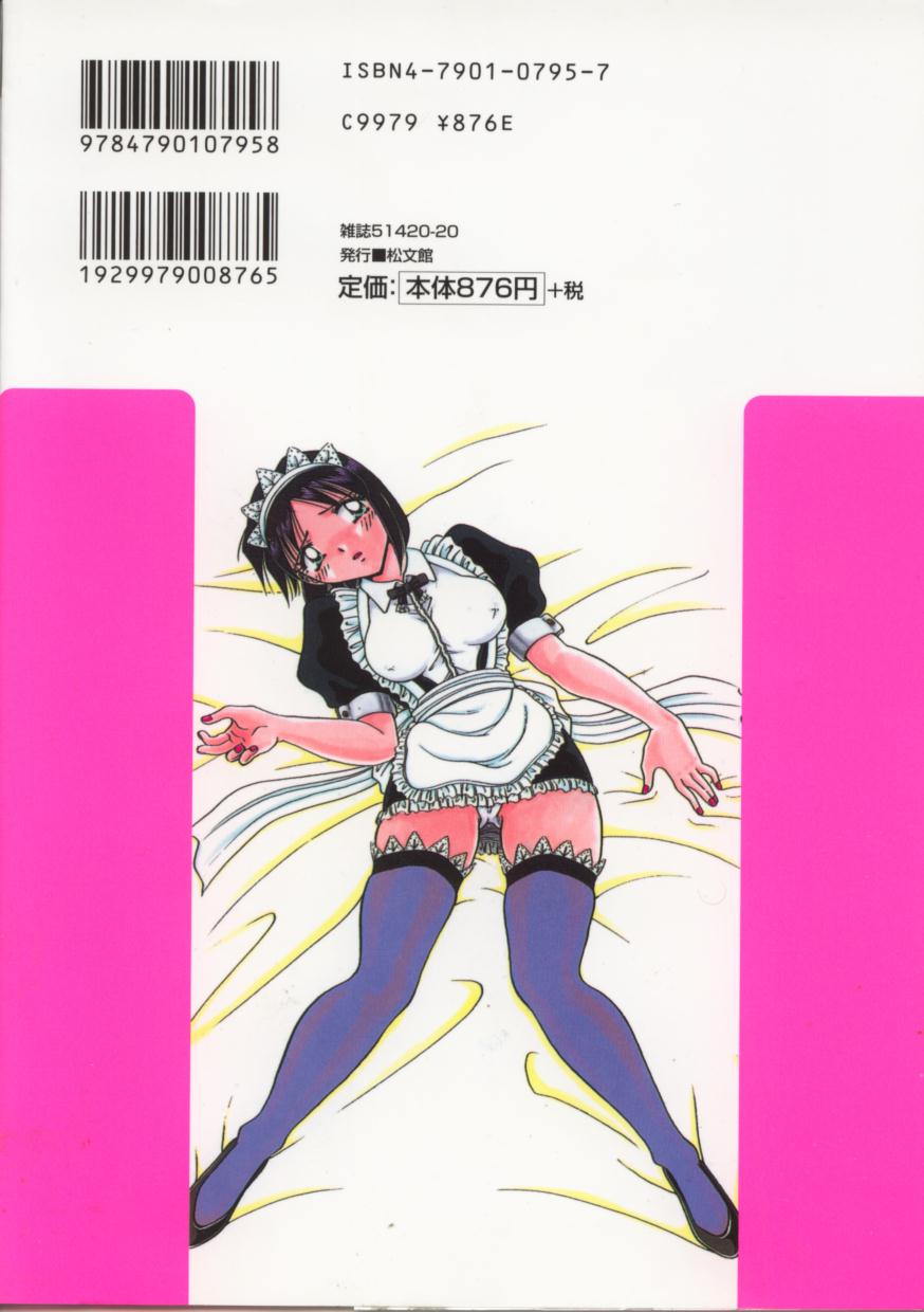 [Shizuka]Go Housi Reijyou(MTL) Page 148