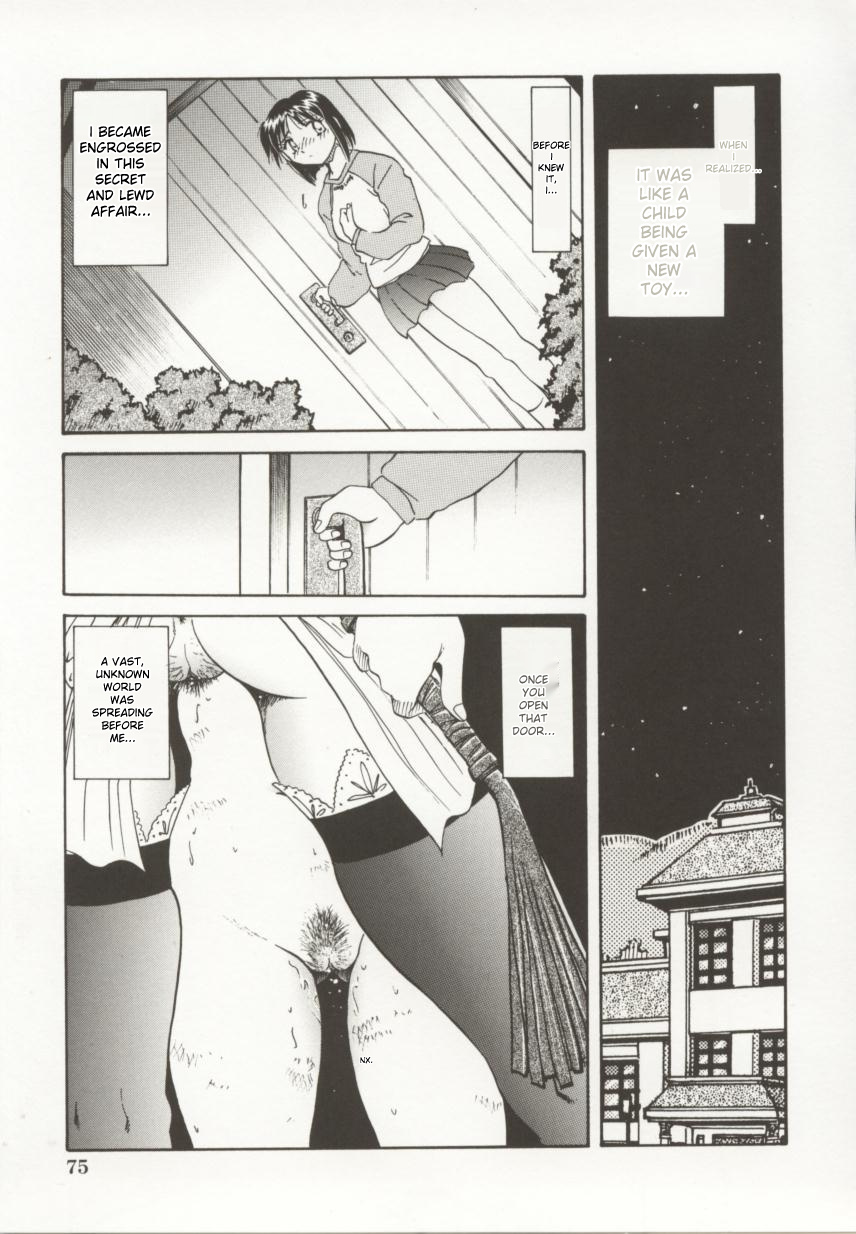 [Shizuka]Go Housi Reijyou(MTL) Page 76