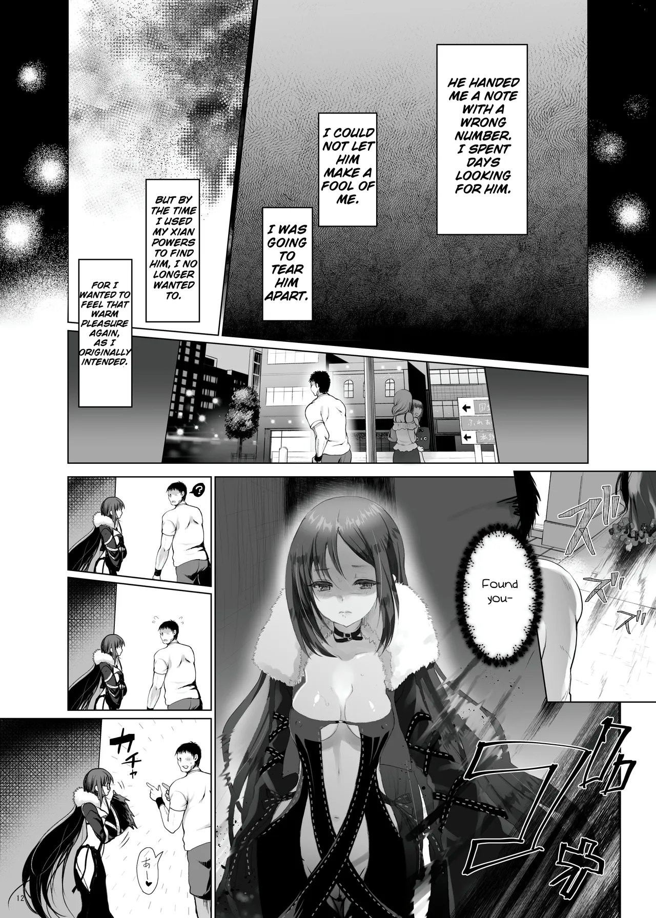 [Kuma-tan Flash! (Kumao Mofumofu)]Konya Sabishii Hinageshi wa(Fate/Grand Order) [English] [Digital] Page 12
