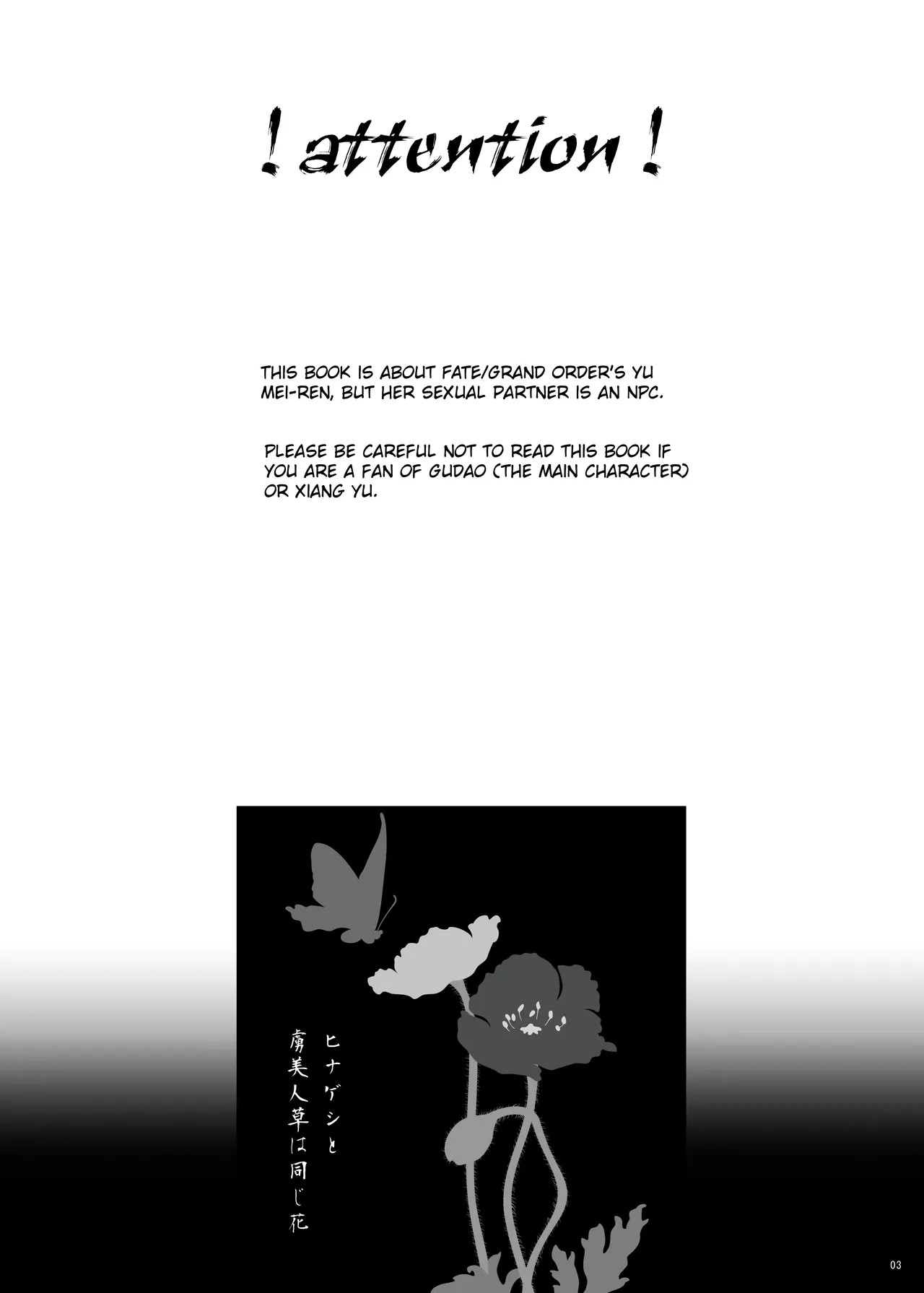 [Kuma-tan Flash! (Kumao Mofumofu)]Konya Sabishii Hinageshi wa(Fate/Grand Order) [English] [Digital] Page 3