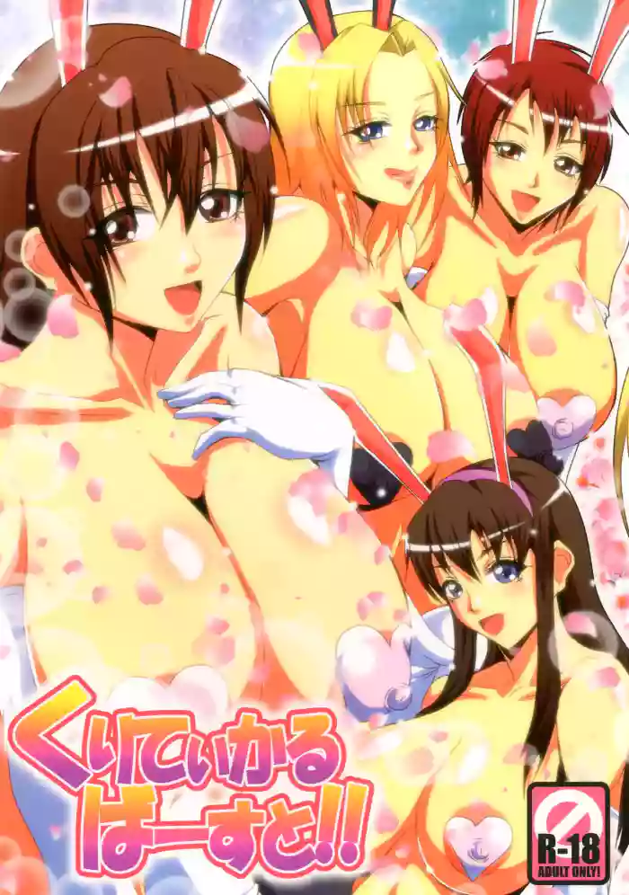[MEAN MACHINE (Mifune Seijirou)]Critical Burst!!(Dead or Alive) [English] [Colorized] [Digital]