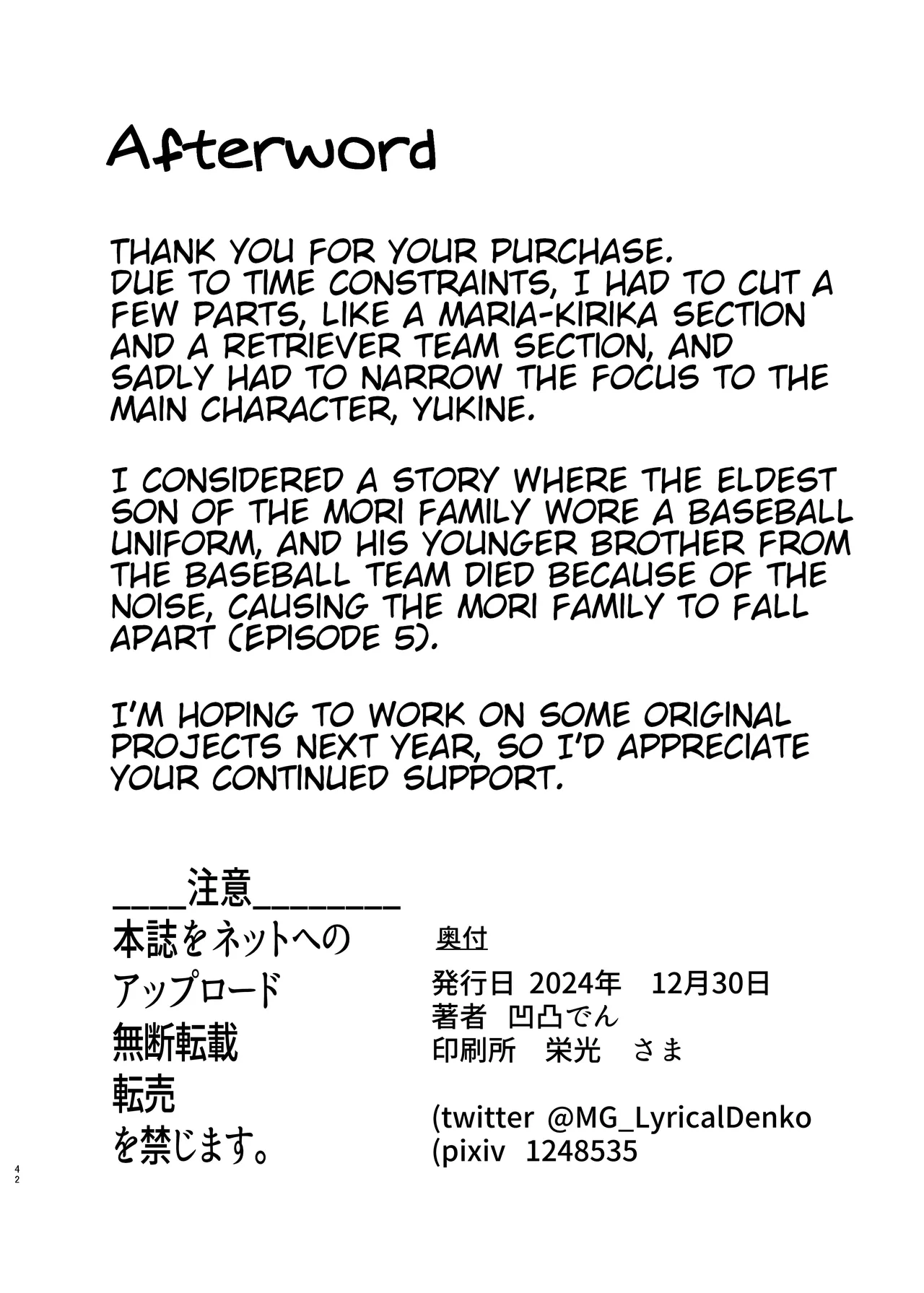 [Denshiko! (Outotsu Den)]Ochiteru Sousha Hirotte Mita www(Senki Zesshou Symphogear) [English] [Digital] Page 41
