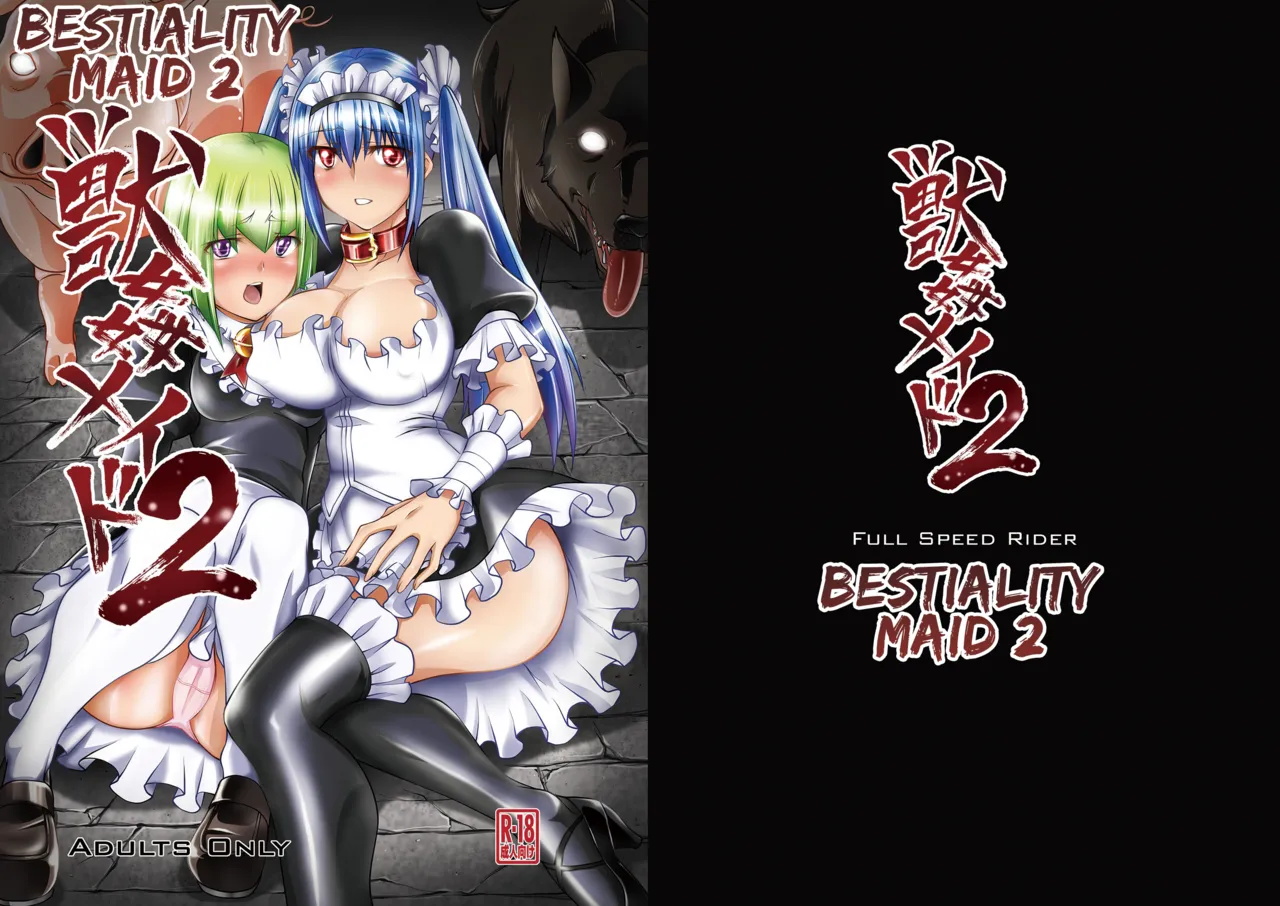[Zensoku Rider (Tenzen Miyabi)]Juukan Maid 2[English] [Kuraudo] Page 1