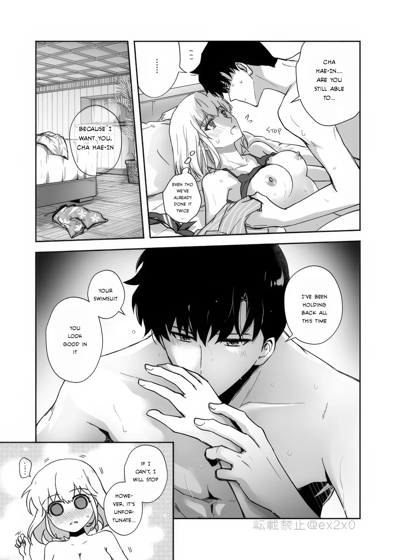 [ E-0)] [Mizugi Ibe]shun shizuku manga[arigatō! ! ! ](solo leveling !] Page 7