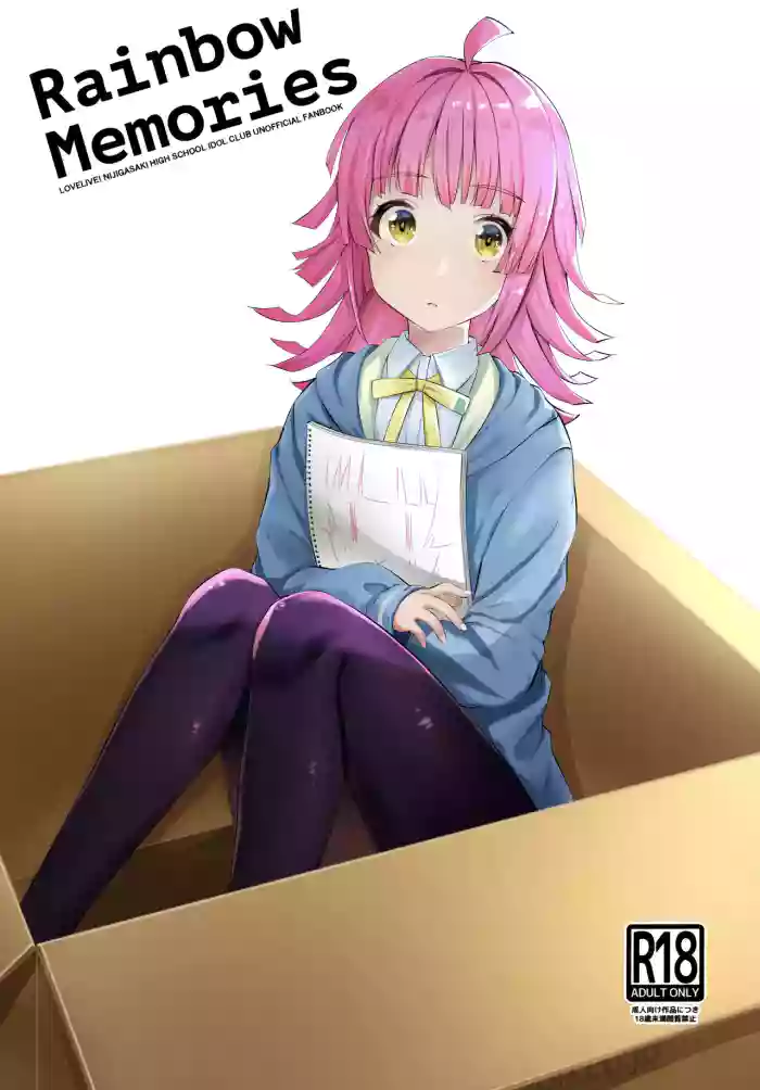 (AC2) [Kitaku Jikan (Kitaku)]Rainbow Memories(Love Live! Nijigasaki High School Idol Club) [English]