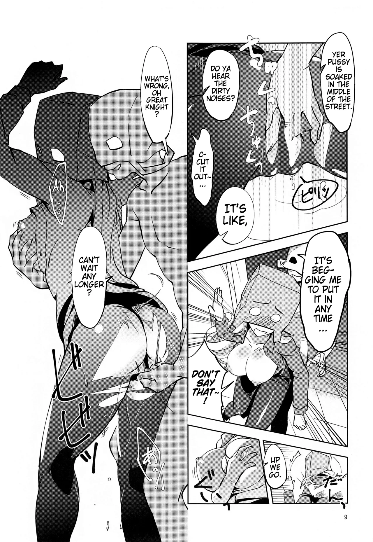 [wxplabo (wxp)]Fukumen Kishi ni Yasuragi o! | Tranquility on this Masked Knight!(Kono Subarashii Sekai ni Syukufuku o!) [English] (Pangean) Page 10