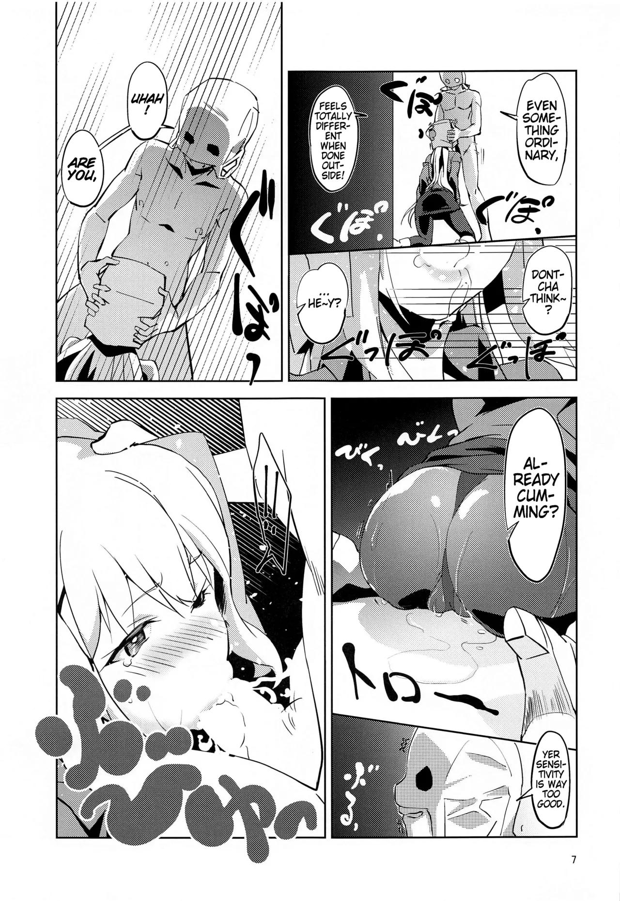 [wxplabo (wxp)]Fukumen Kishi ni Yasuragi o! | Tranquility on this Masked Knight!(Kono Subarashii Sekai ni Syukufuku o!) [English] (Pangean) Page 8