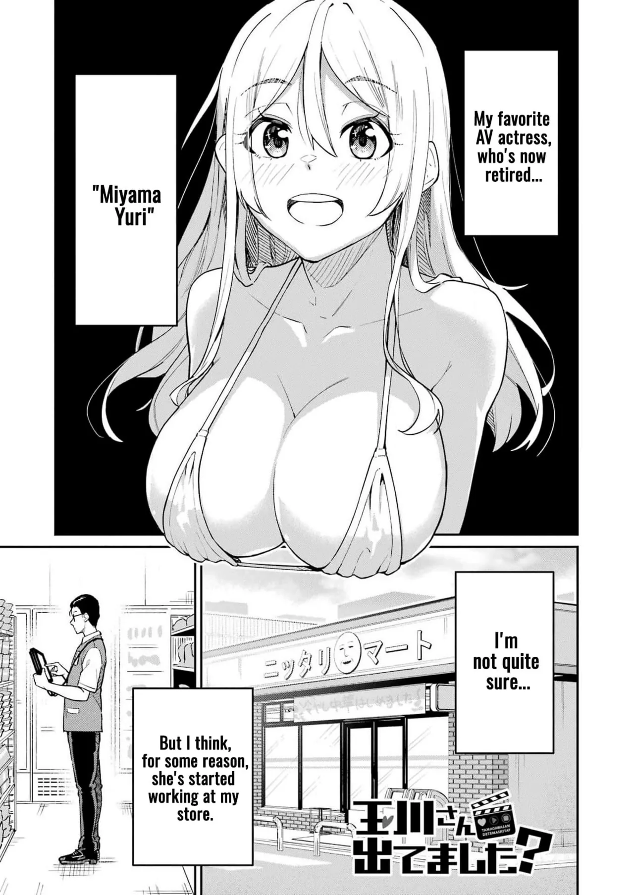 Tamagawa-san Detemashita? CHAPTER 2 Page 3
