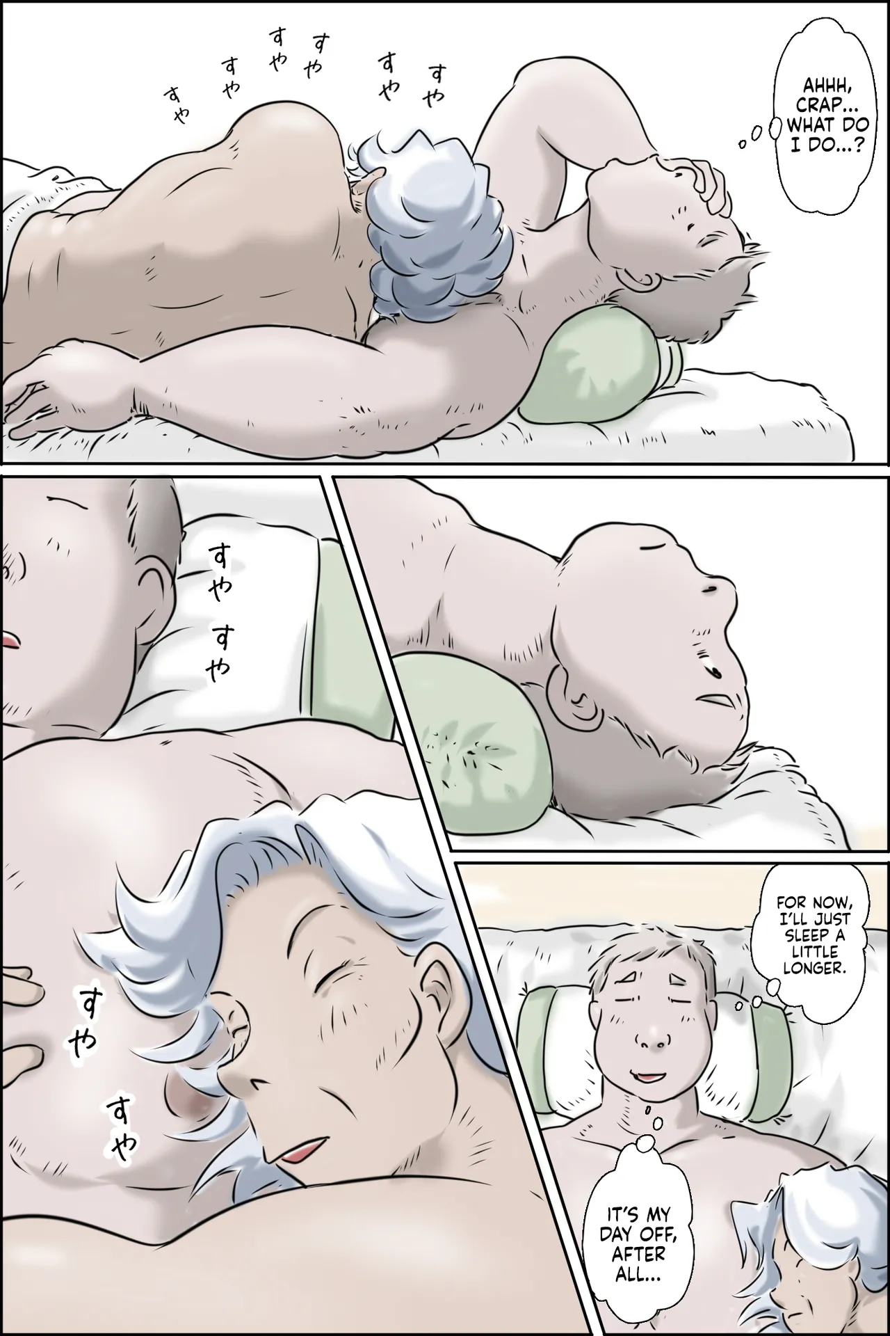 [Zenmai Kourogi]Ouka-san ga yon deru 2 - hajimari no asa-hen - | The Landlord Is Calling 2 -The Beginning Morning Chapter-[English] [Sonarin迫] Page 4