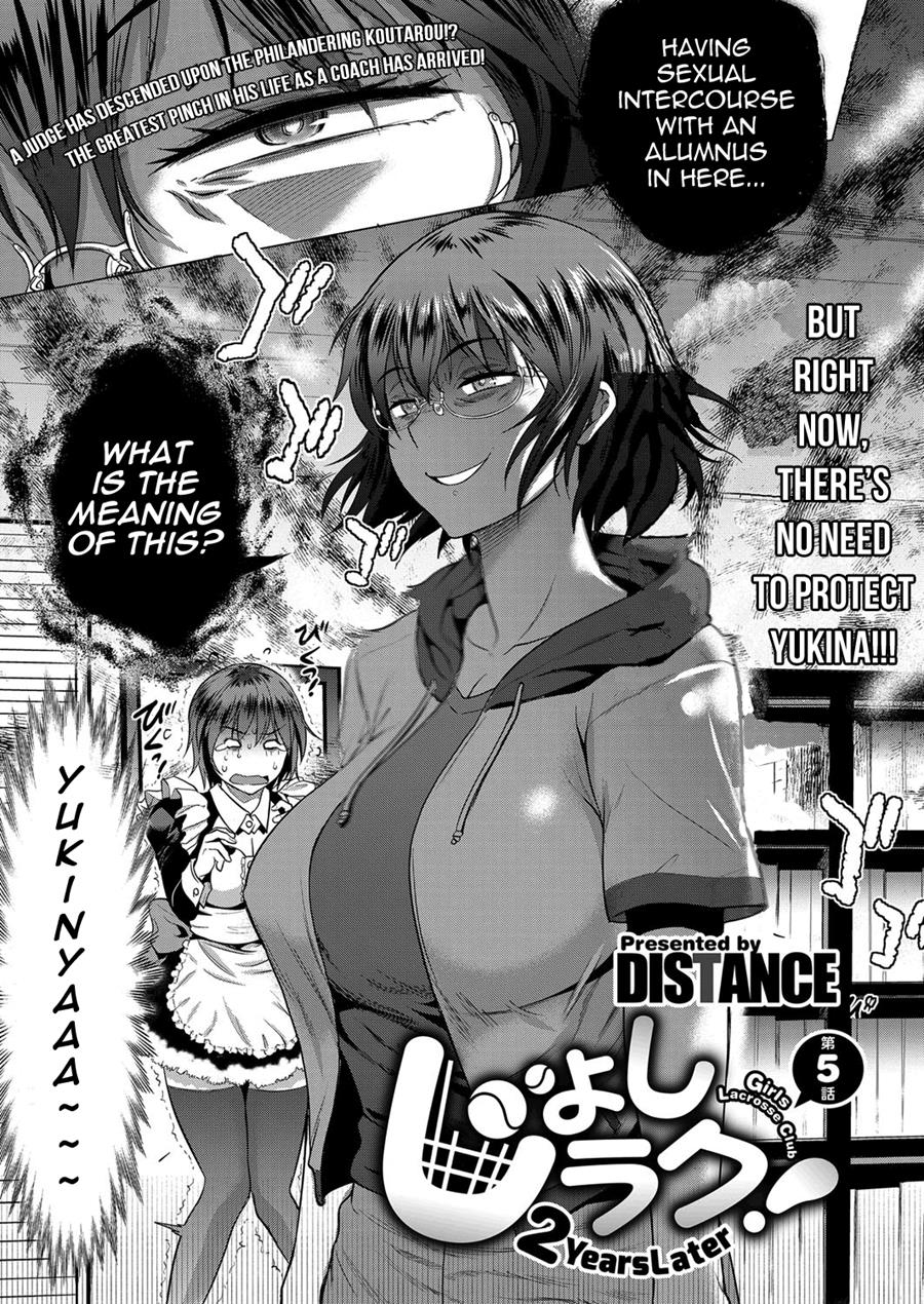 [DISTANCE]Joshi Luck! 2 Years Later 2[English] Page 11