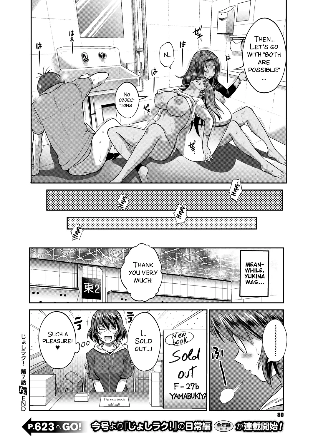 [DISTANCE]Joshi Luck! 2 Years Later 2[English] Page 128