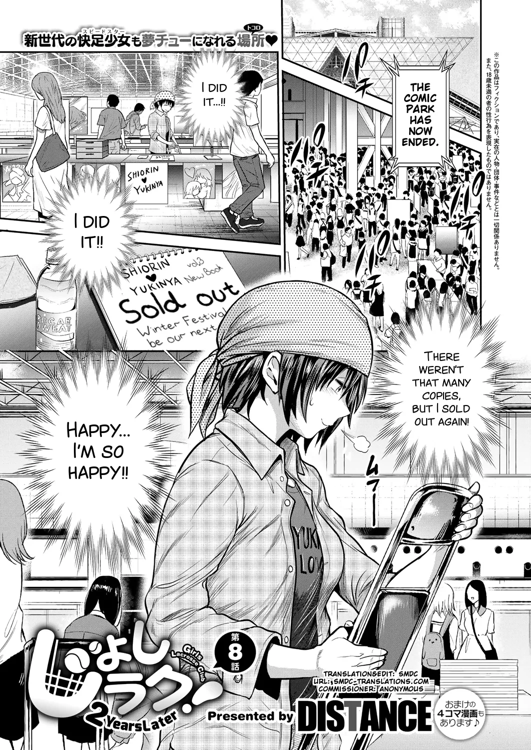 [DISTANCE]Joshi Luck! 2 Years Later 2[English] Page 131