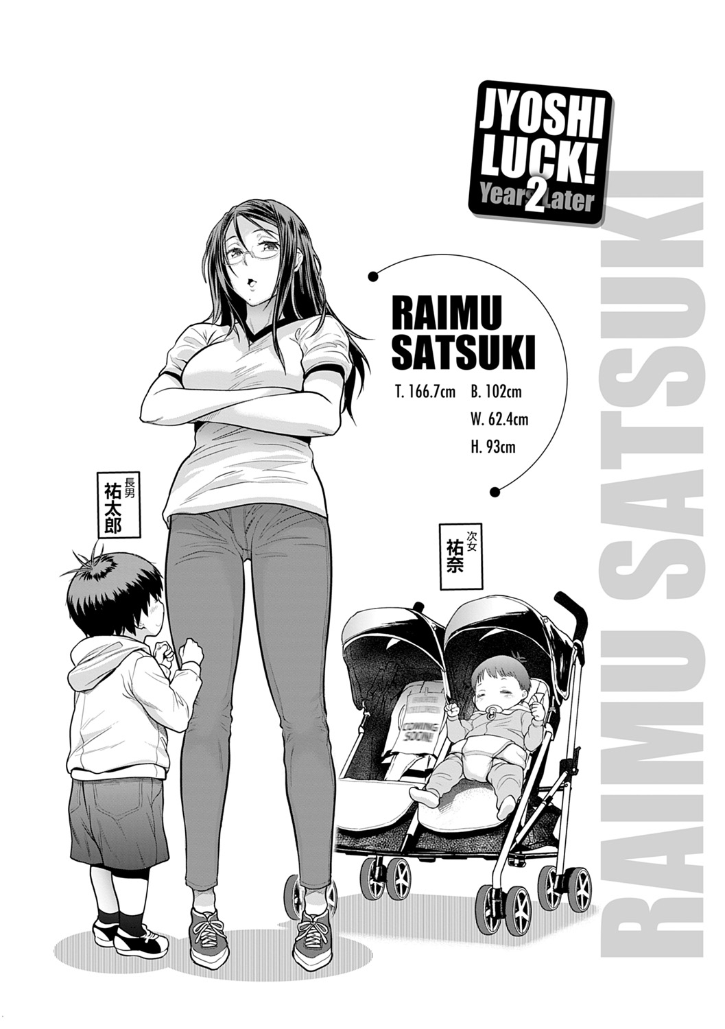 [DISTANCE]Joshi Luck! 2 Years Later 2[English] Page 168