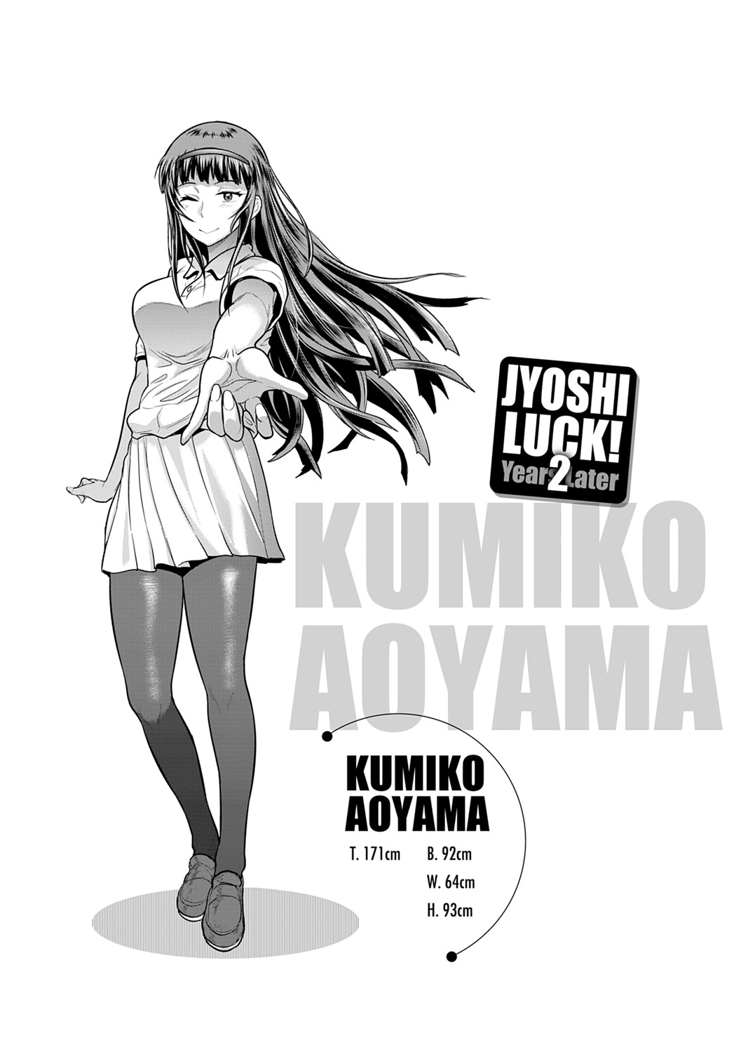 [DISTANCE]Joshi Luck! 2 Years Later 2[English] Page 200