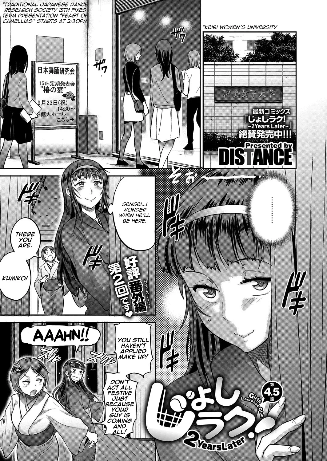 [DISTANCE]Joshi Luck! 2 Years Later 2[English] Page 201