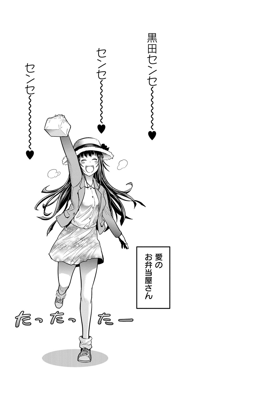 [DISTANCE]Joshi Luck! 2 Years Later 2[English] Page 219