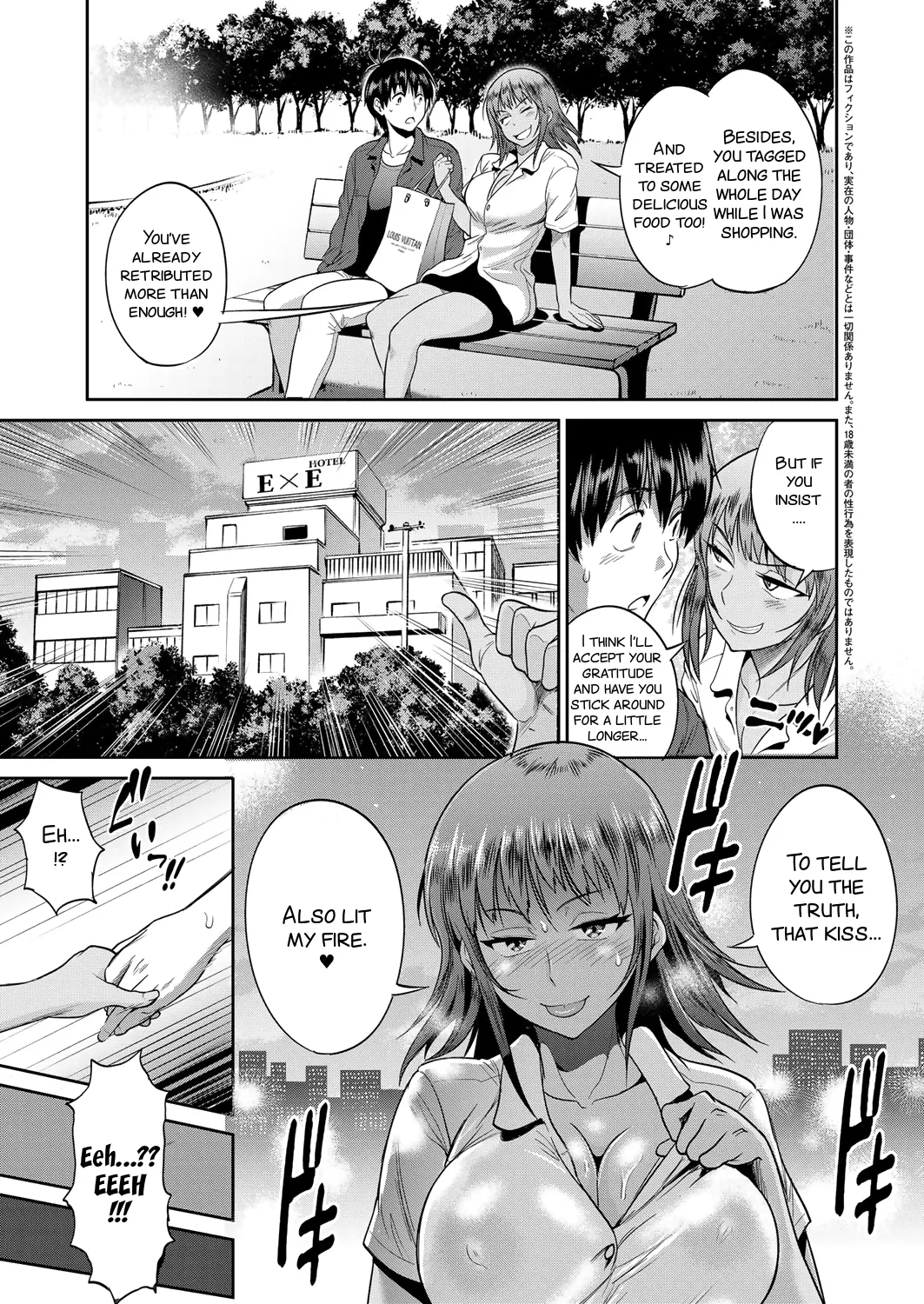 [DISTANCE]Joshi Luck! 2 Years Later 2[English] Page 225