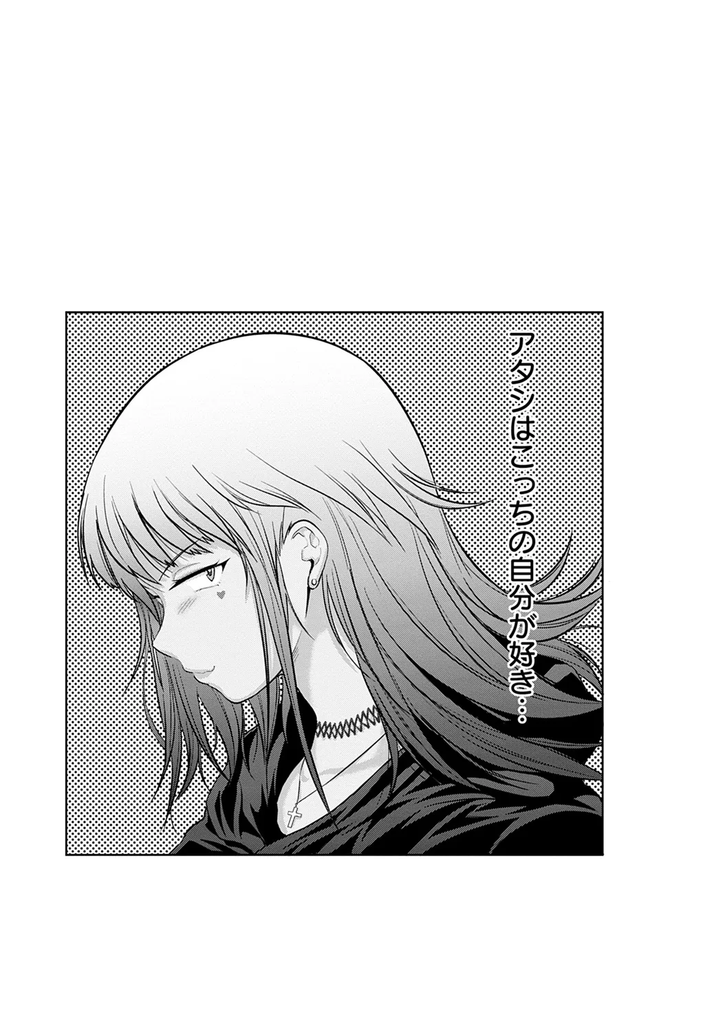 [DISTANCE]Joshi Luck! 2 Years Later 2[English] Page 245