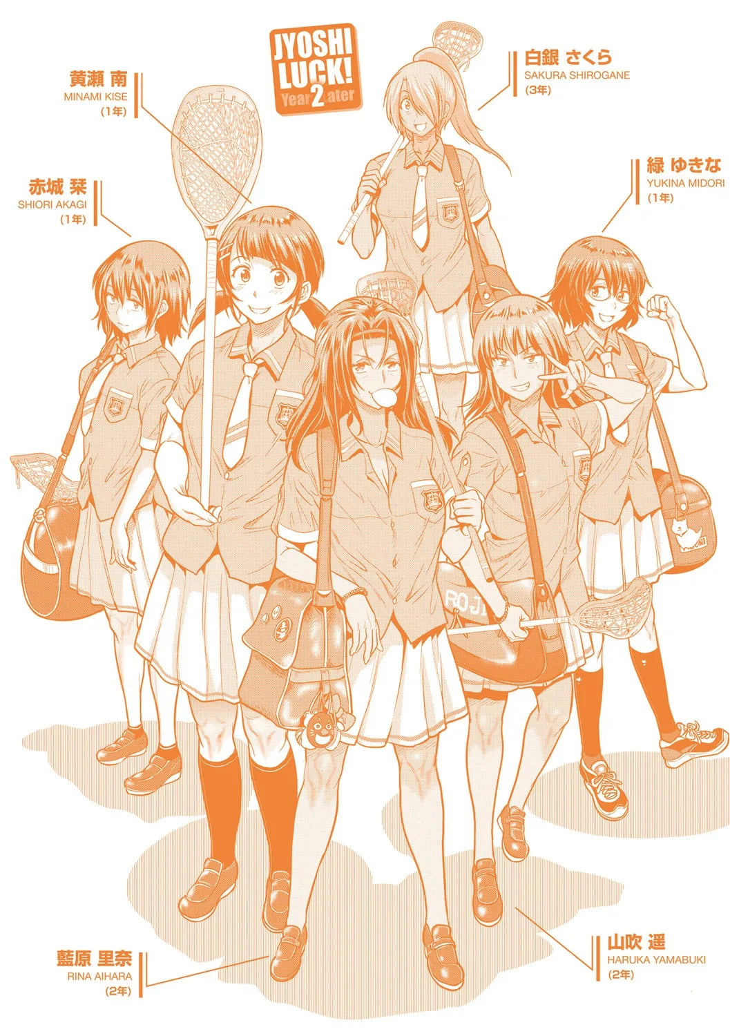 [DISTANCE]Joshi Luck! 2 Years Later 2[English] Page 249