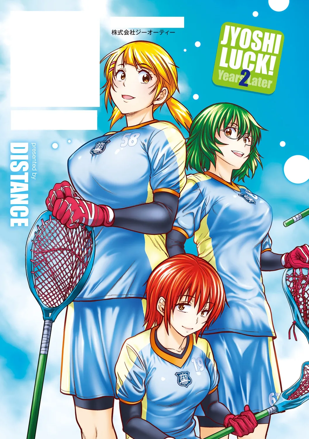 [DISTANCE]Joshi Luck! 2 Years Later 2[English] Page 252