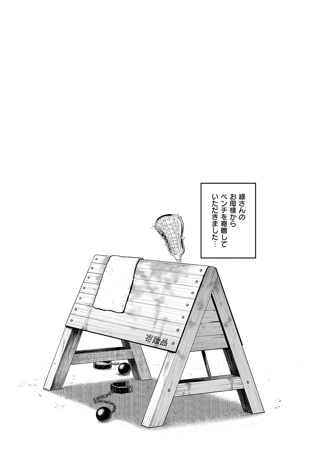 [DISTANCE]Joshi Luck! 2 Years Later 2[English] Page 43