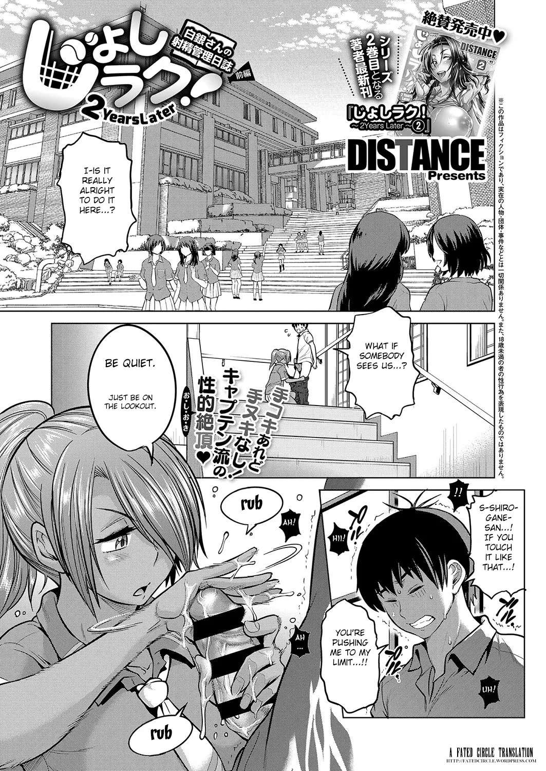 [DISTANCE]Joshi Luck! 2 Years Later 3[English] Page 10