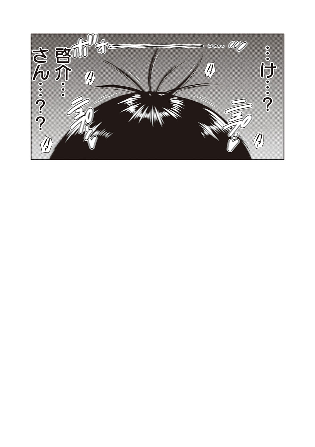 [DISTANCE]Joshi Luck! 2 Years Later 3[English] Page 127