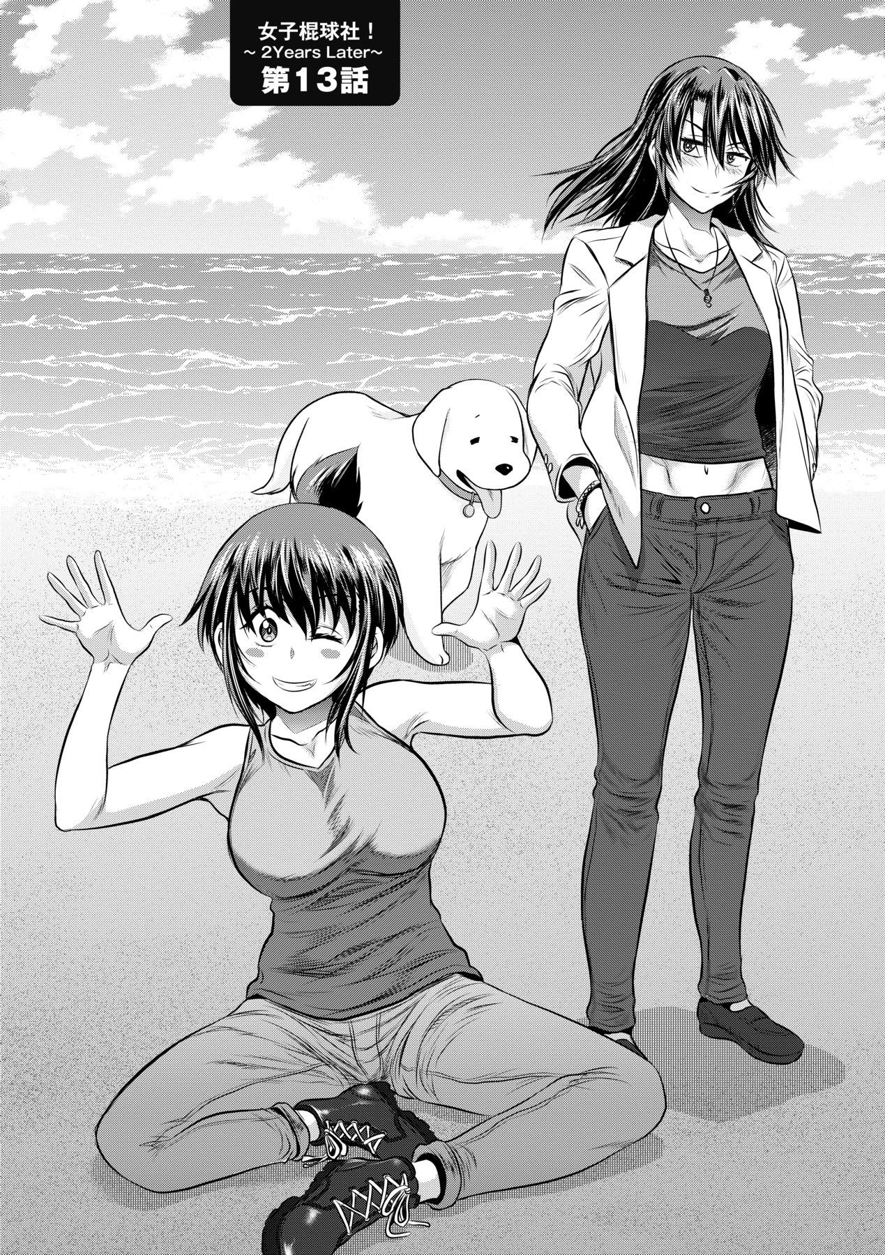 [DISTANCE]Joshi Luck! 2 Years Later 3[English] Page 157