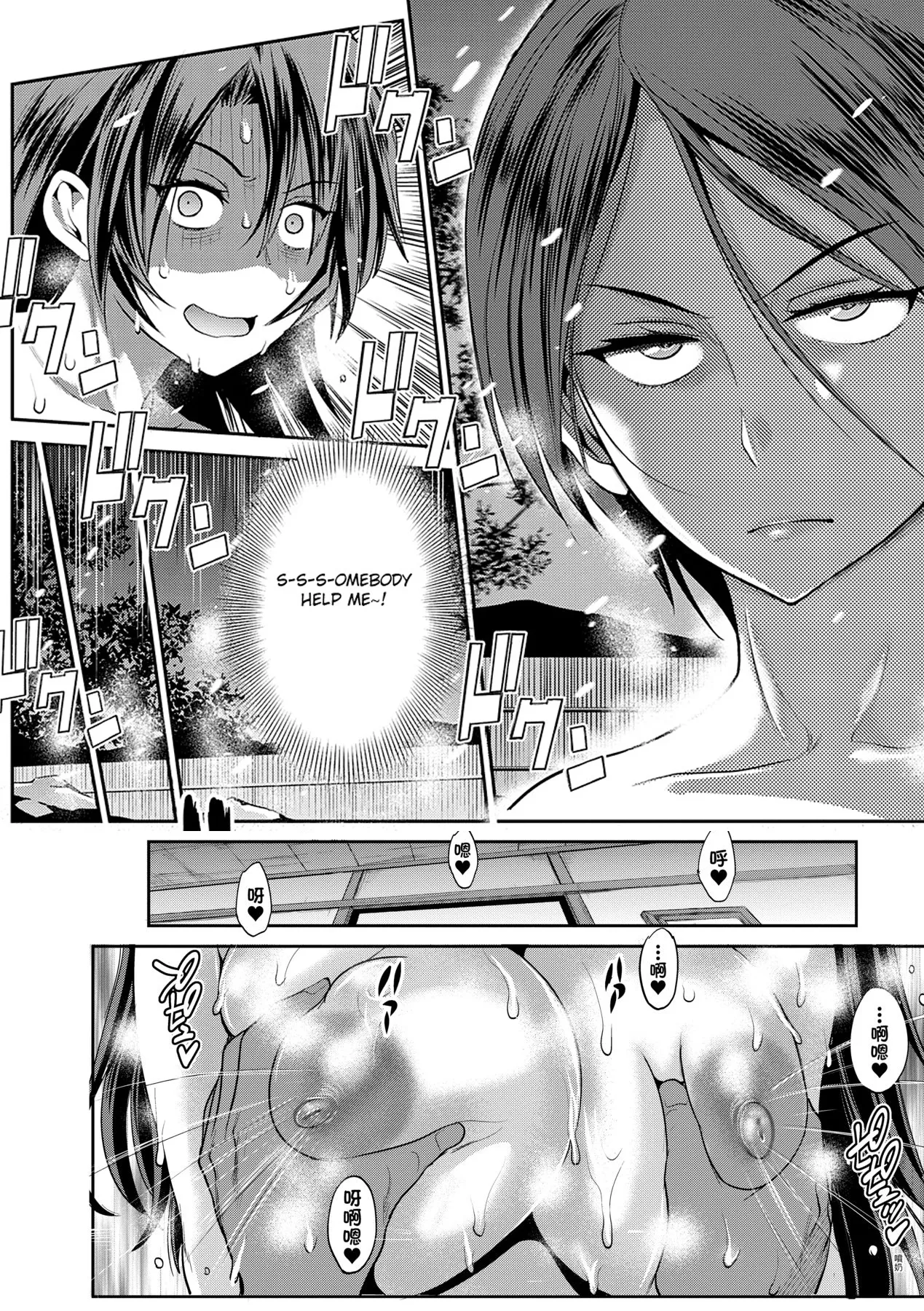 [DISTANCE]Joshi Luck! 2 Years Later 3[English] Page 176
