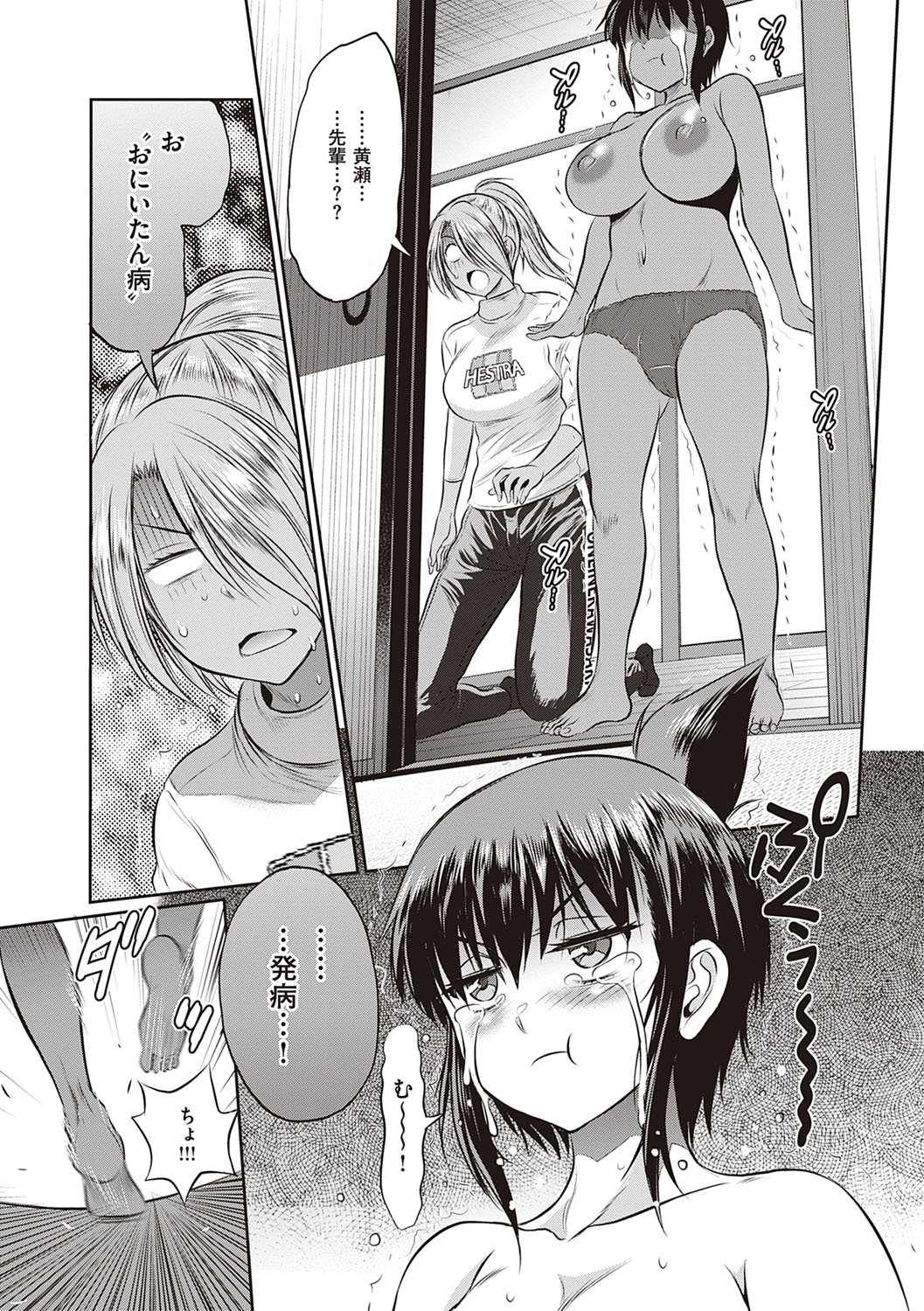 [DISTANCE]Joshi Luck! 2 Years Later 3[English] Page 182