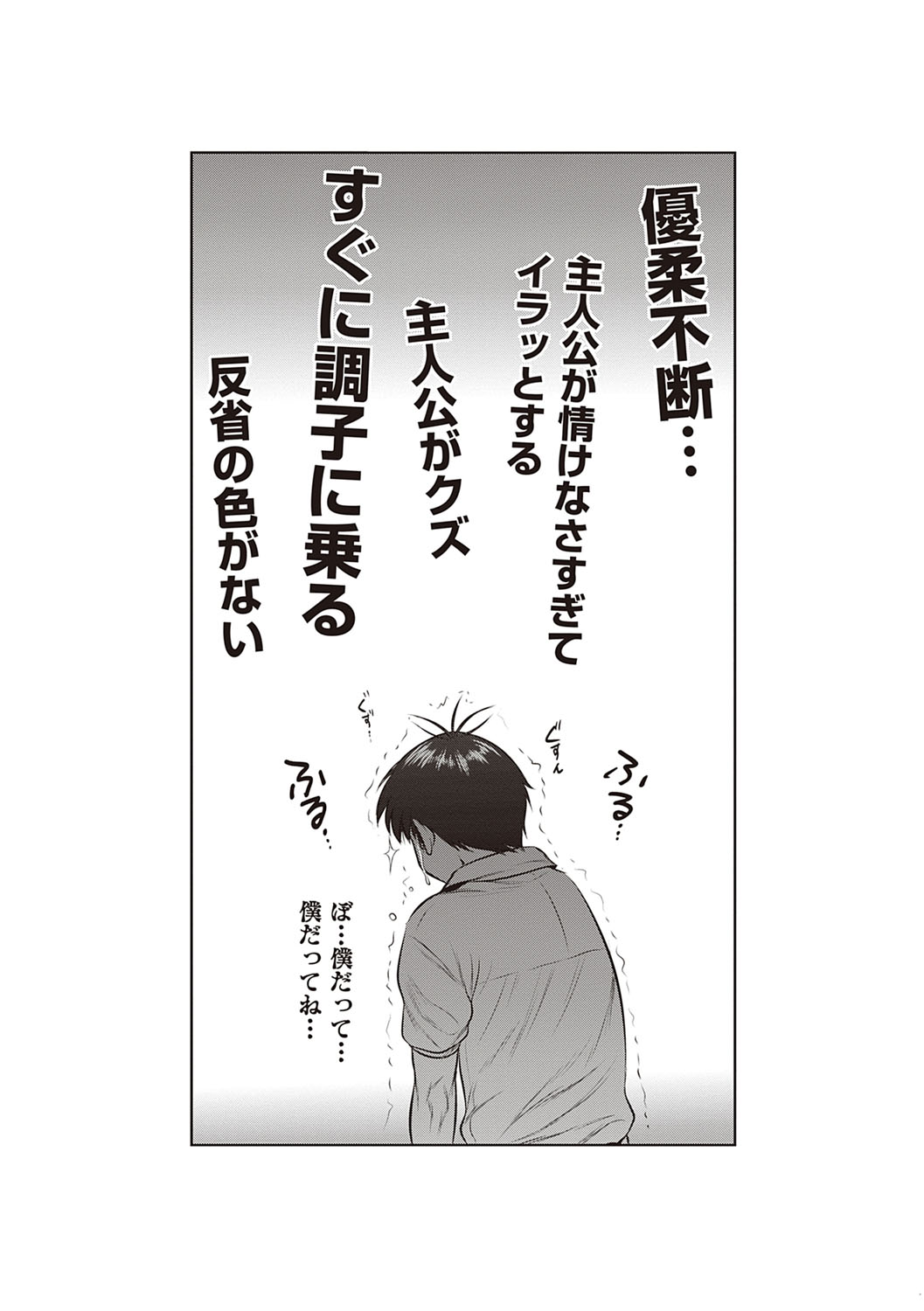 [DISTANCE]Joshi Luck! 2 Years Later 3[English] Page 198