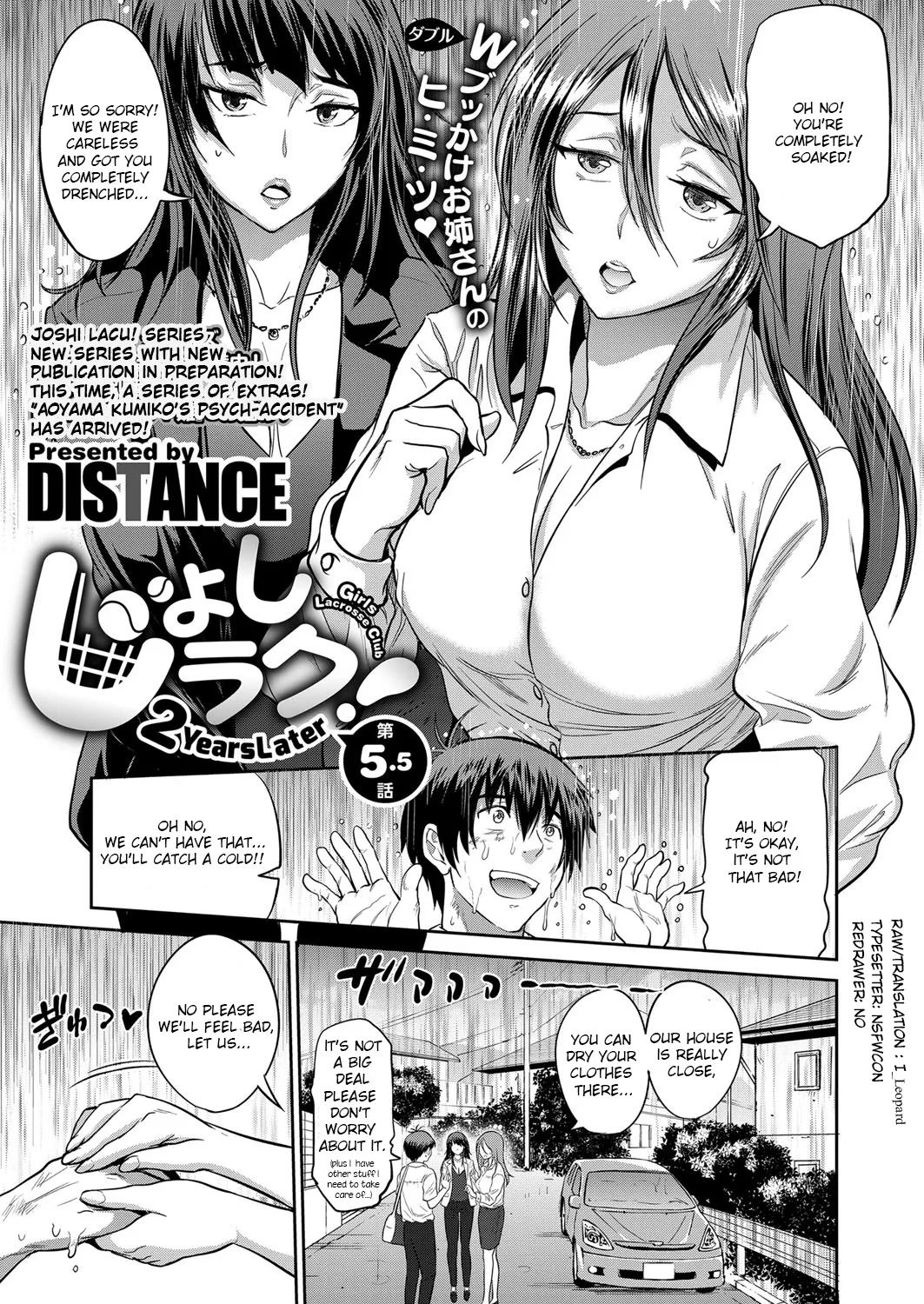 [DISTANCE]Joshi Luck! 2 Years Later 3[English] Page 200