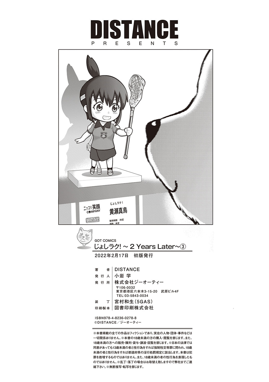 [DISTANCE]Joshi Luck! 2 Years Later 3[English] Page 223