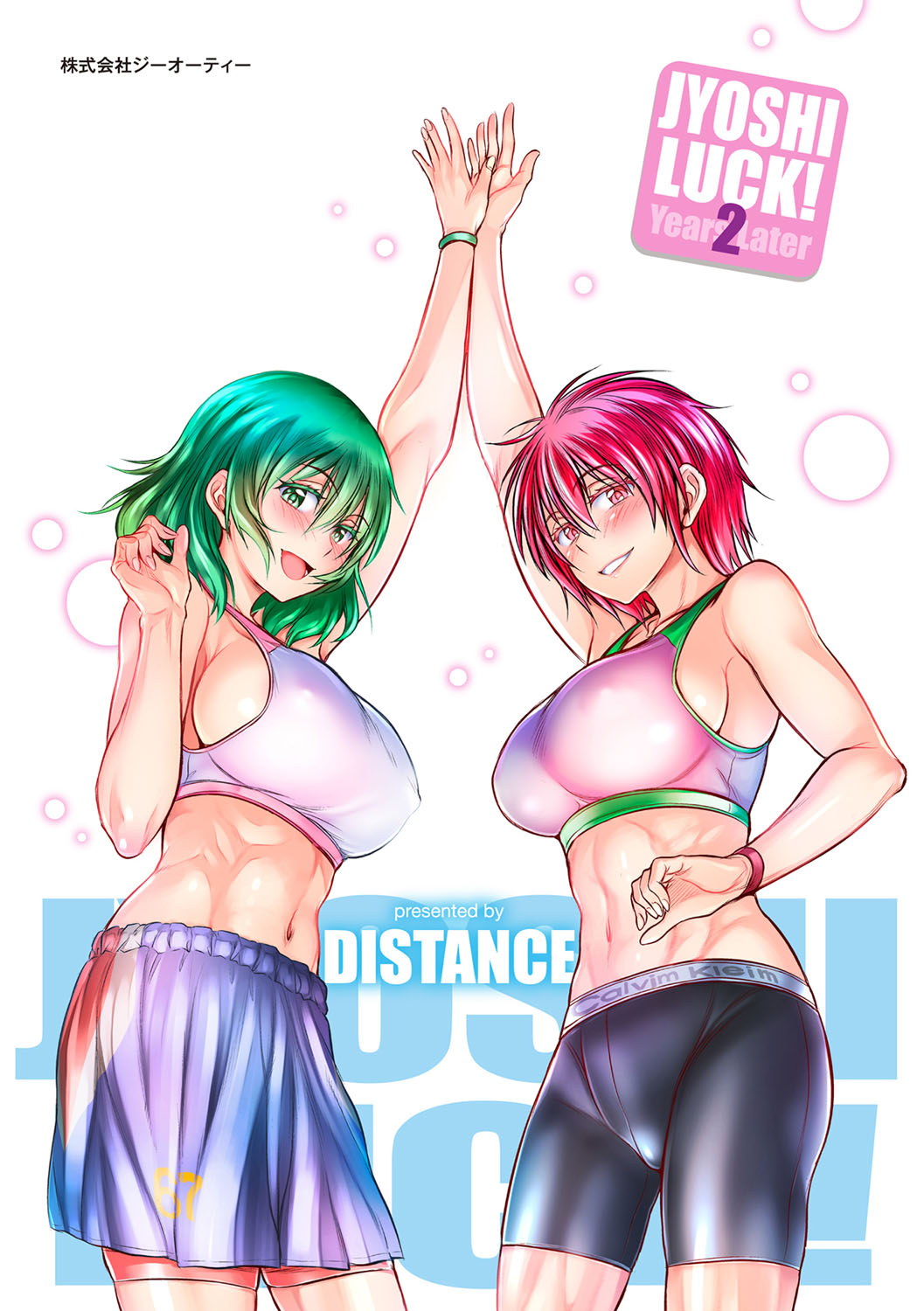 [DISTANCE]Joshi Luck! 2 Years Later 3[English] Page 226