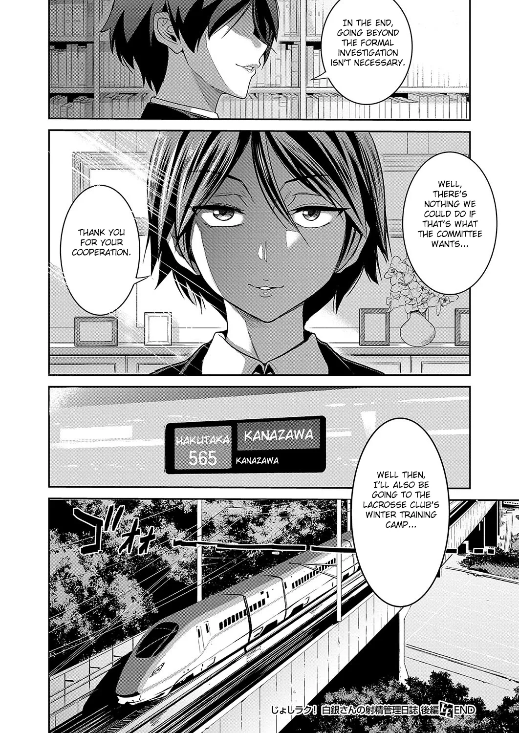 [DISTANCE]Joshi Luck! 2 Years Later 3[English] Page 76